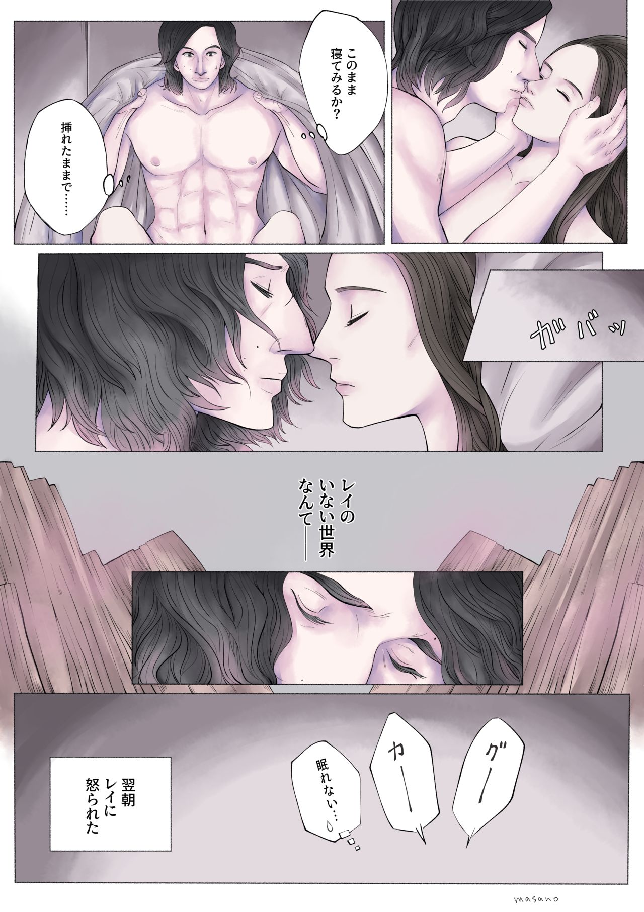 Kylo got Rey - Page 17