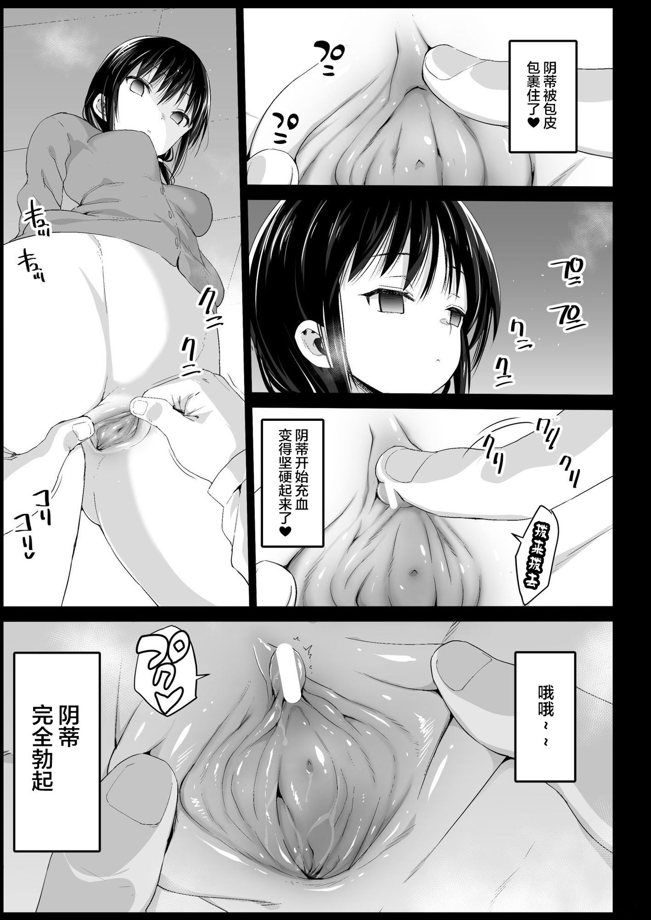 Saimin Tamura Yuri - Page 7