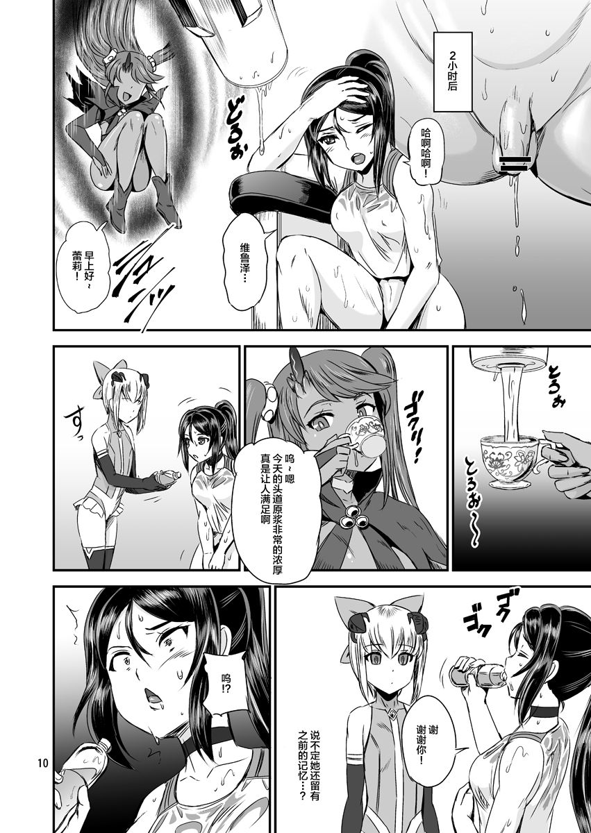 Mahoushoujyo Rensei System EPISODE 02 - Page 10