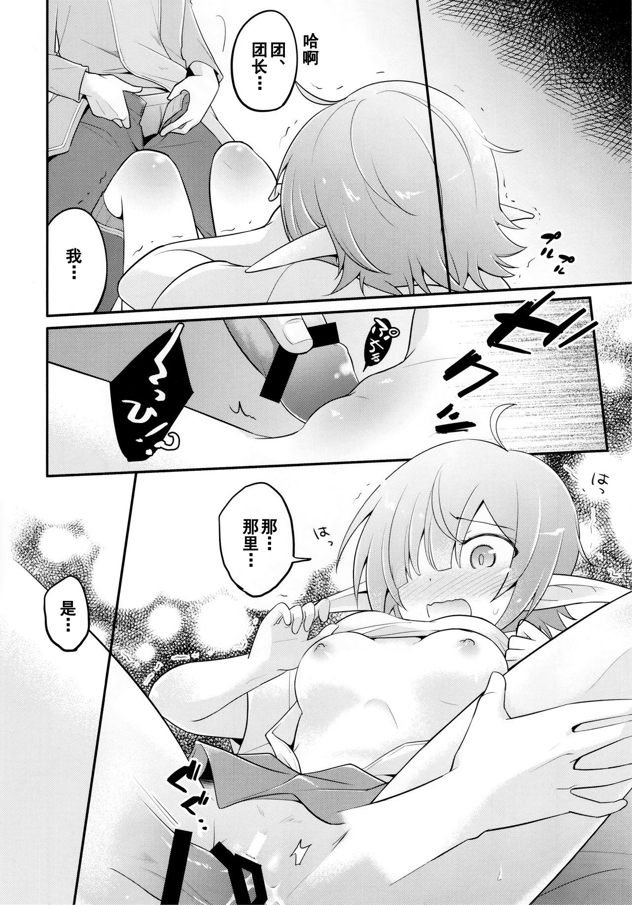 Aoi no Motto Otomodachi Daisakusen - Page 18