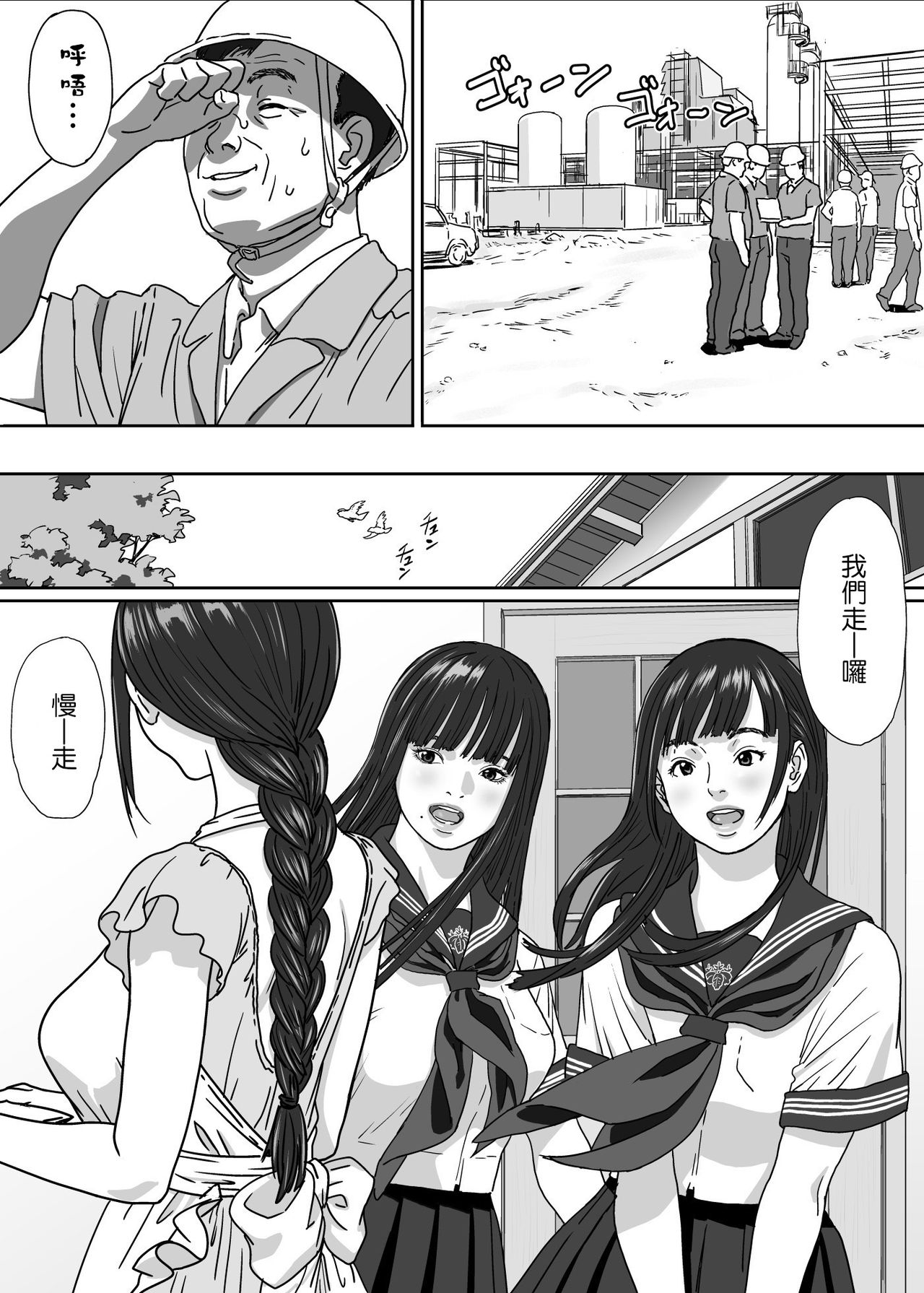 Inyoku no Sumika 2 - Page 15