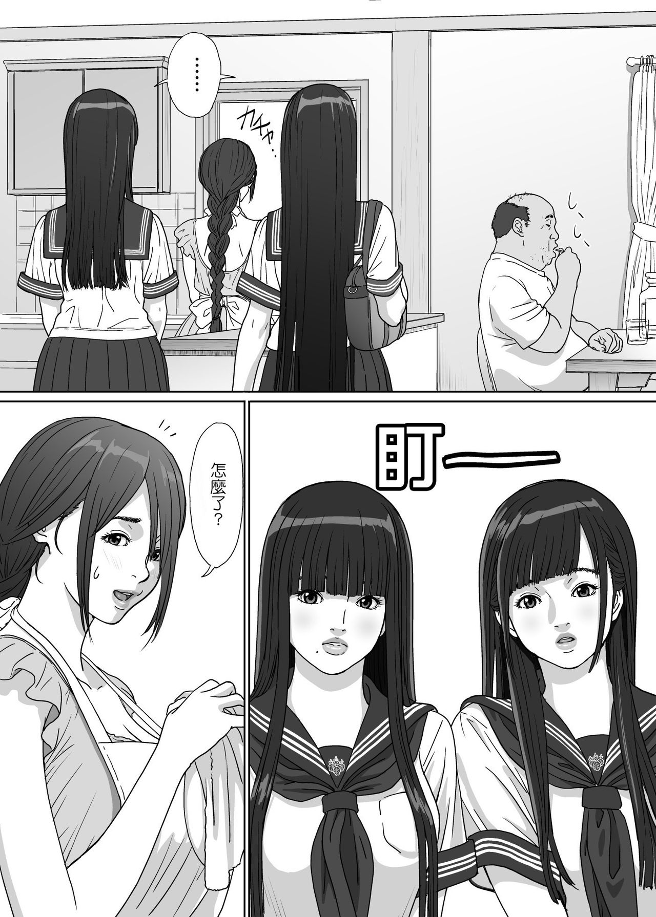 Inyoku no Sumika 2 - Page 16