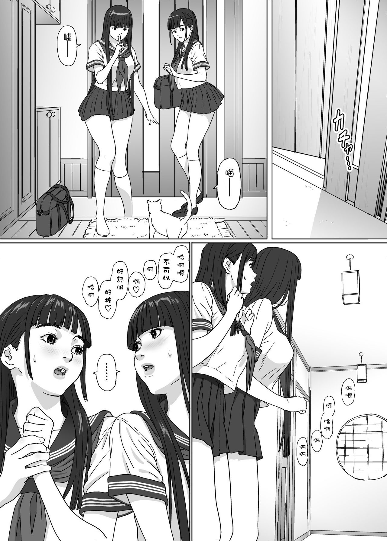 Inyoku no Sumika 2 - Page 24