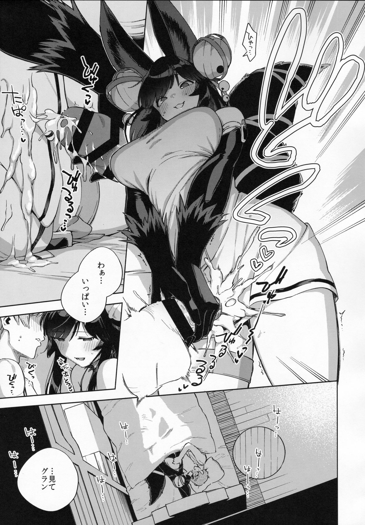 Soineru Yuel - Page 10