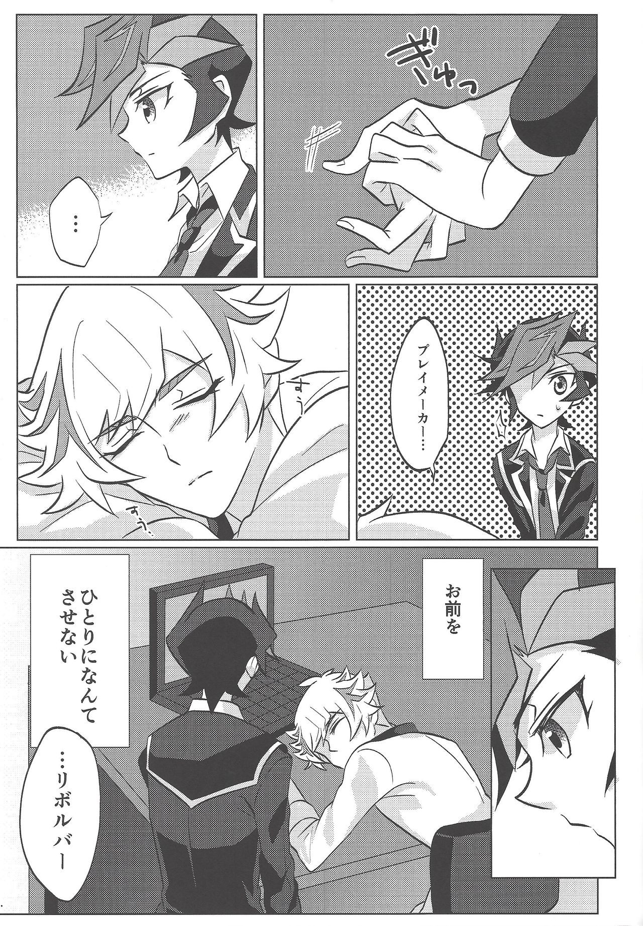 Kontorōru dekinai kanjō - Page 36