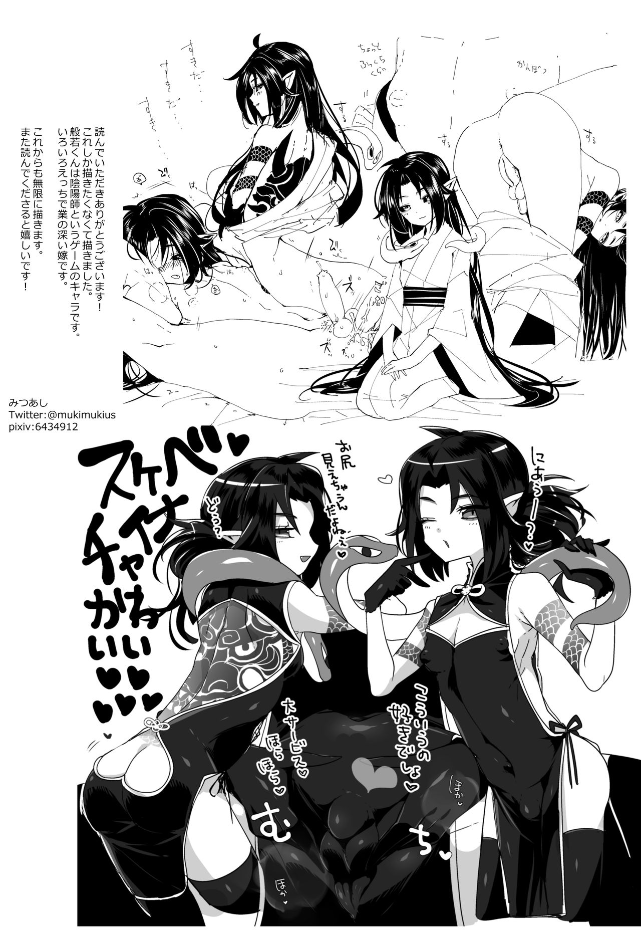 Ippai Kimi ga Suki - Page 9