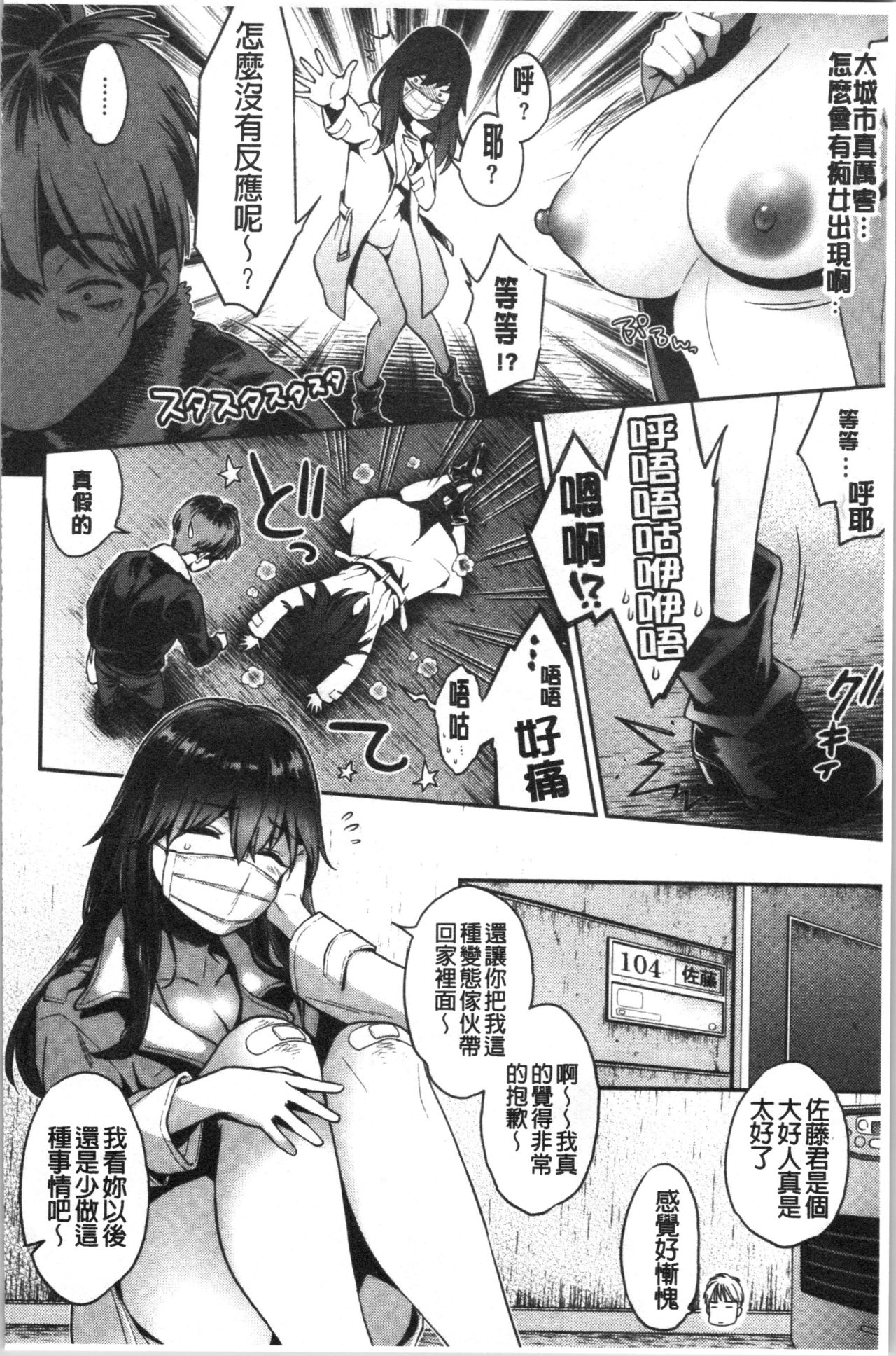Ima... Shitai no. - Page 116