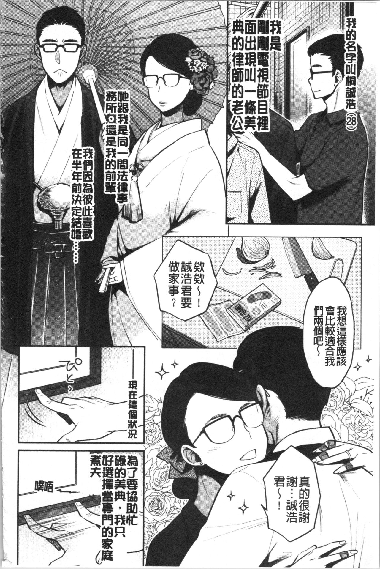 Ima... Shitai no. - Page 130