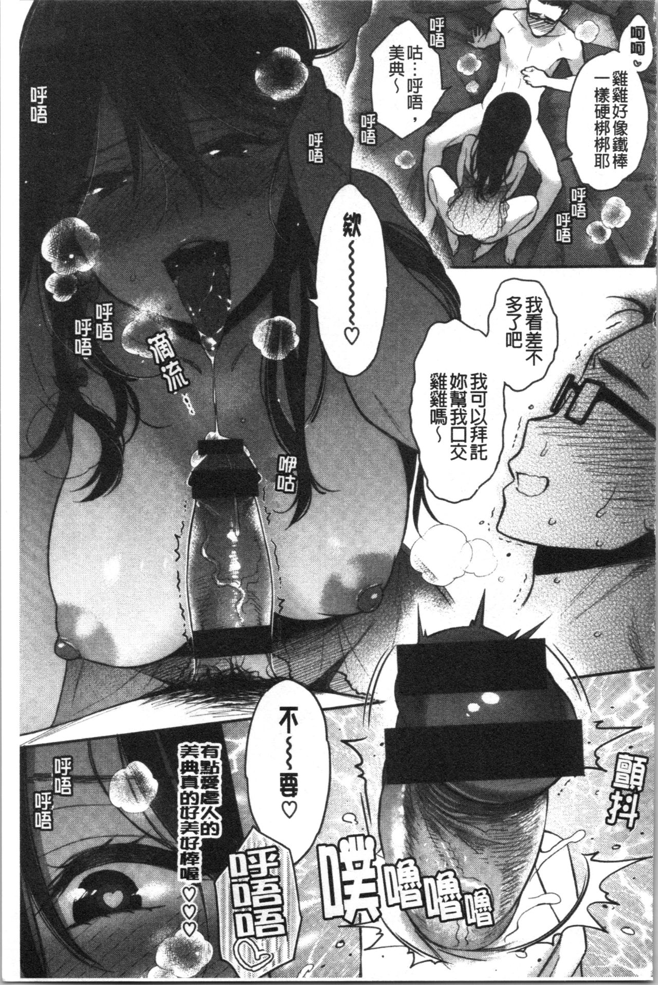 Ima... Shitai no. - Page 137