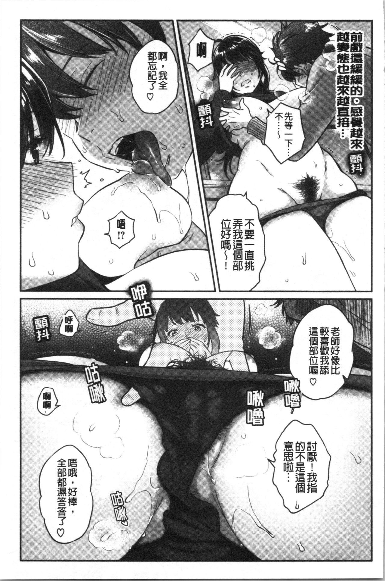 Ima... Shitai no. - Page 17