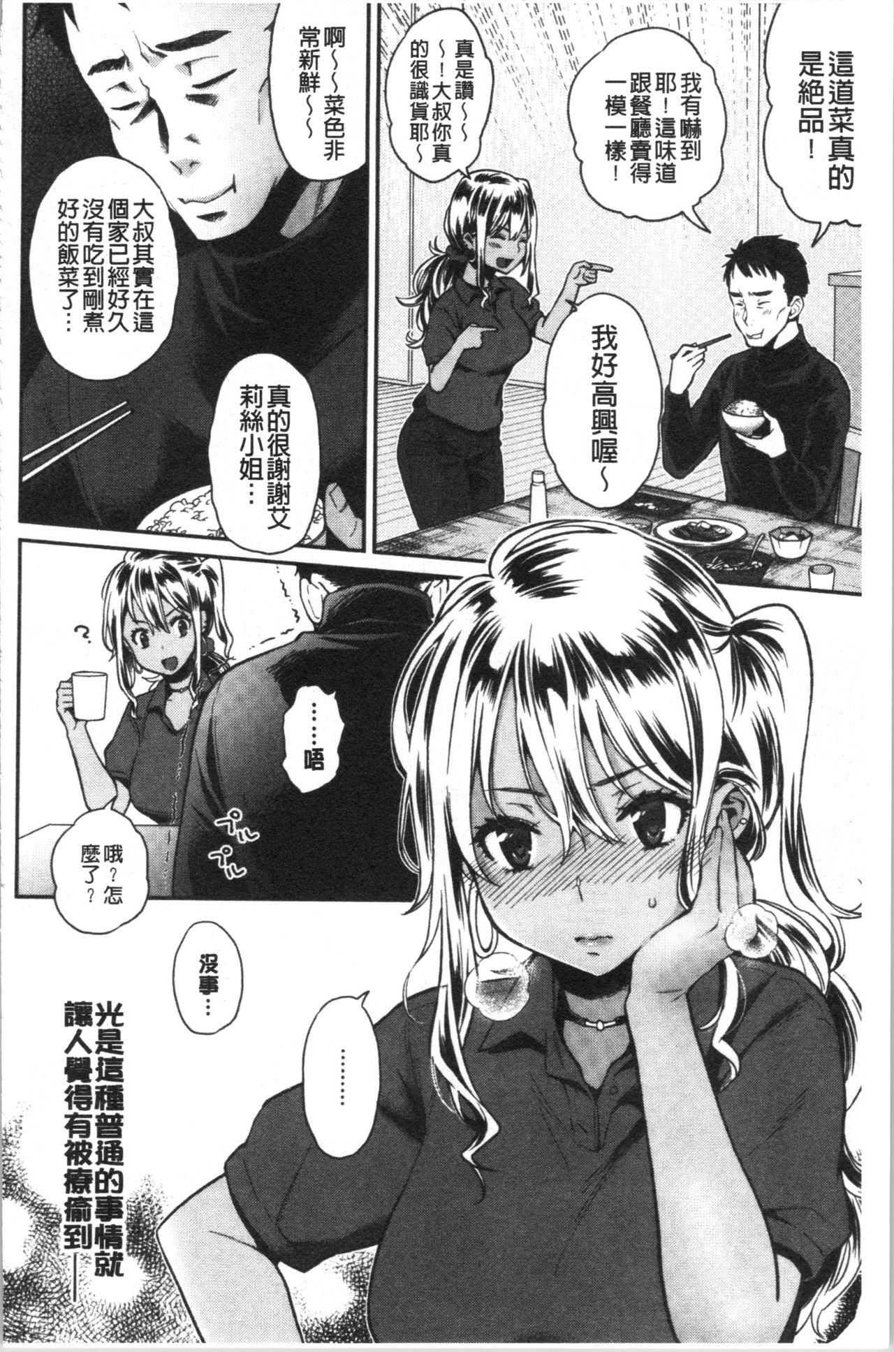 Ima... Shitai no. - Page 170