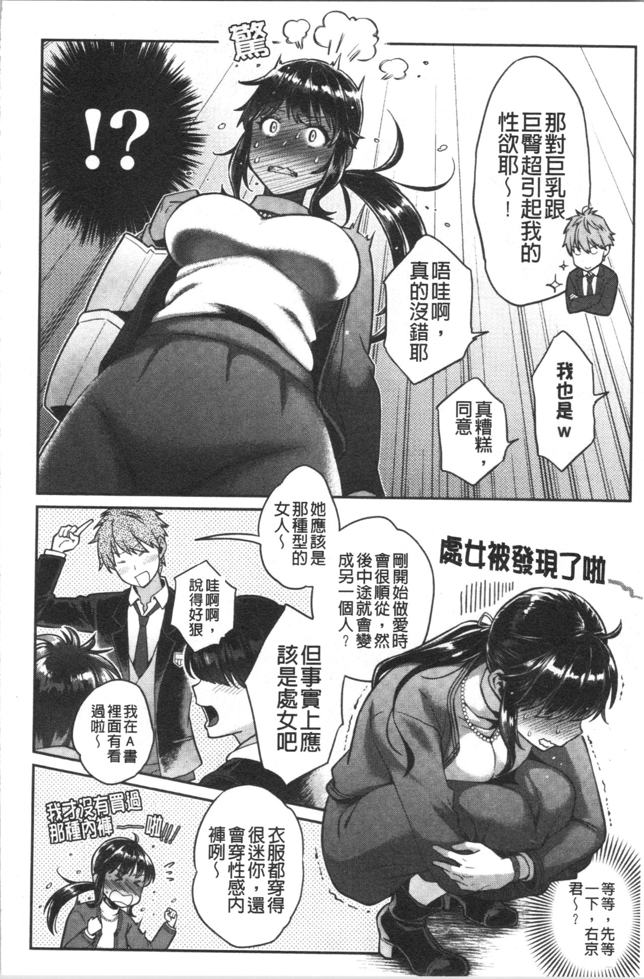 Ima... Shitai no. - Page 26