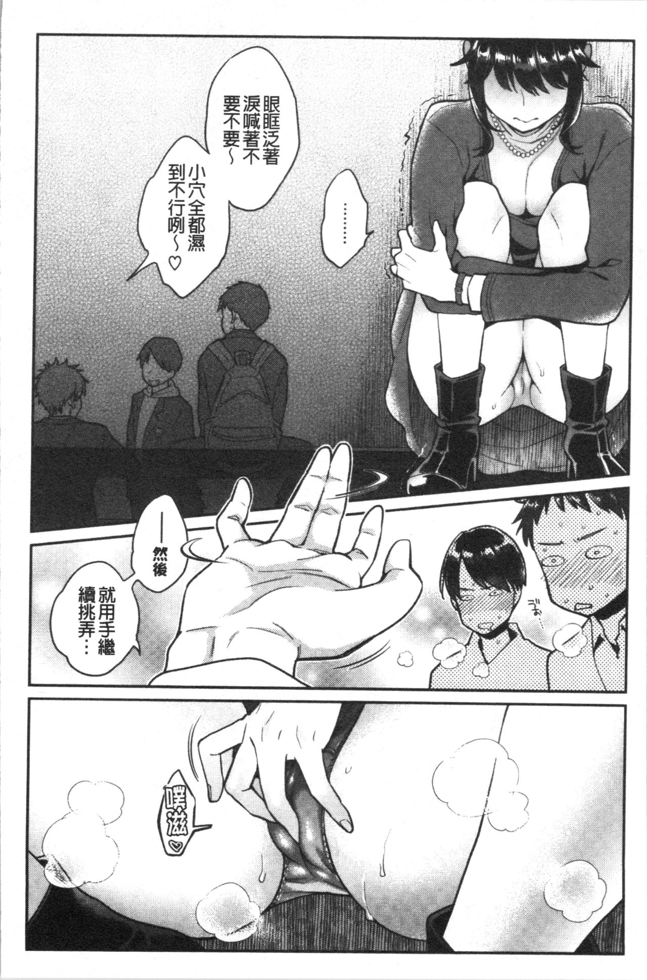 Ima... Shitai no. - Page 28