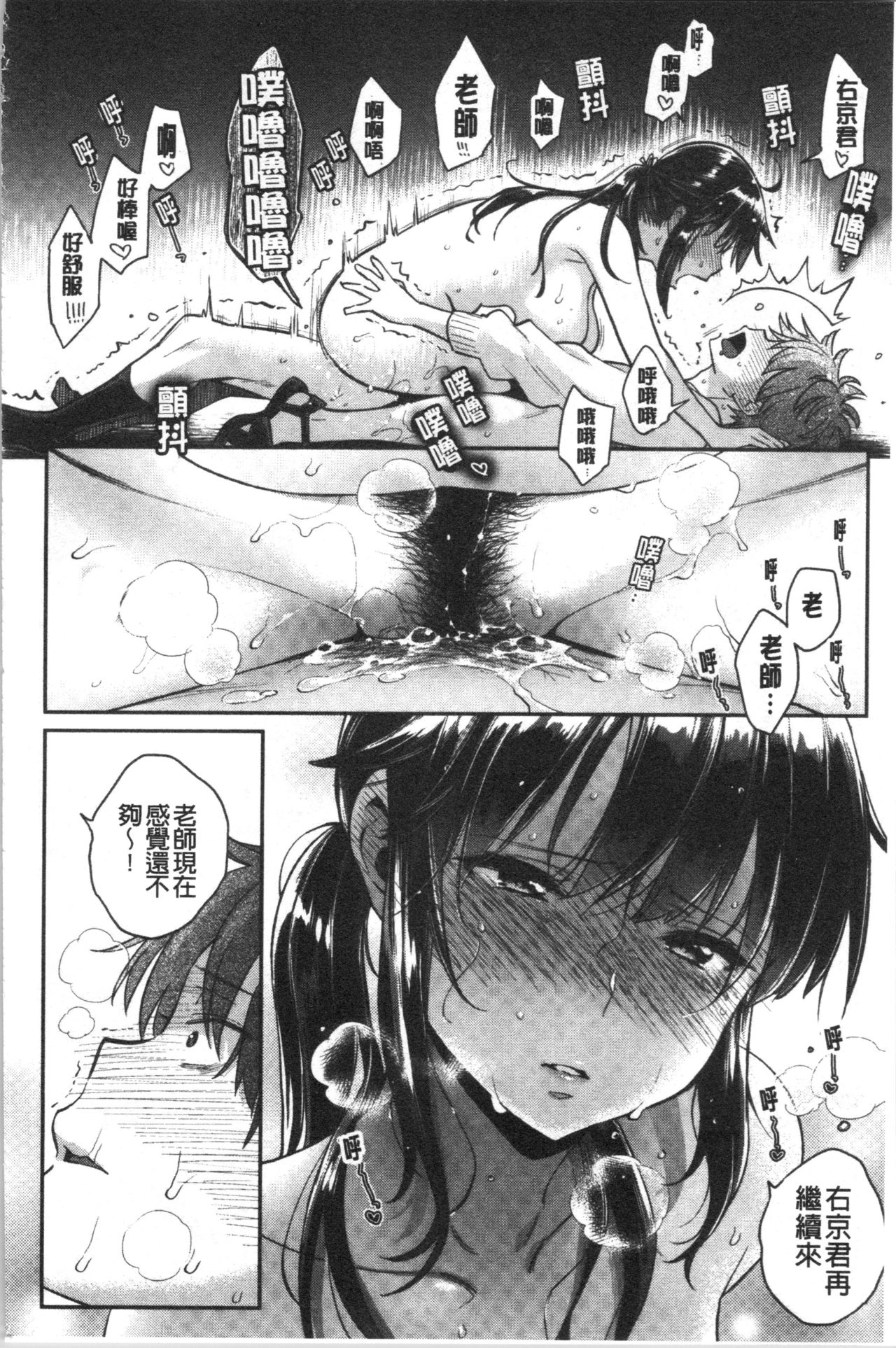 Ima... Shitai no. - Page 40