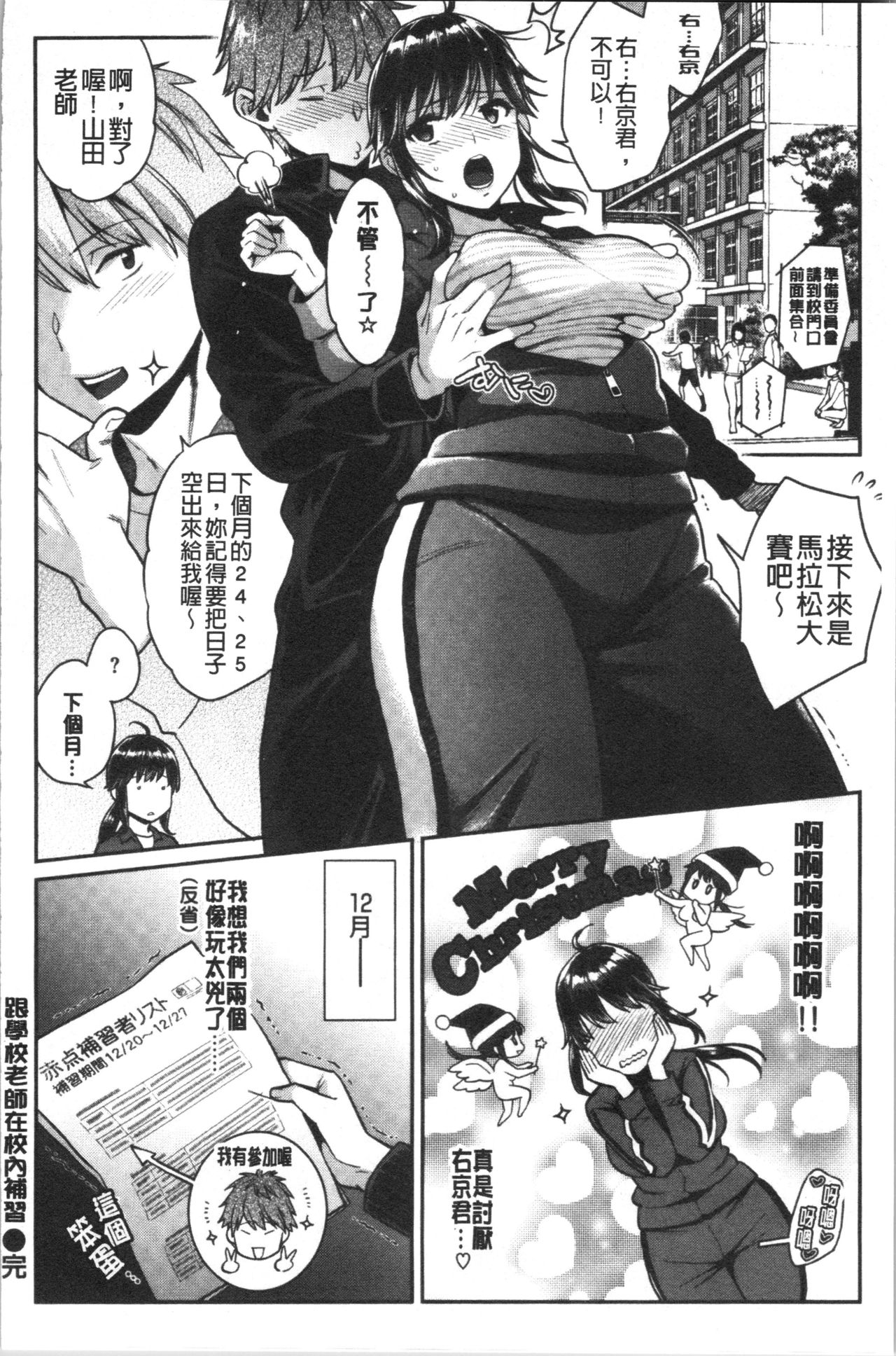 Ima... Shitai no. - Page 46