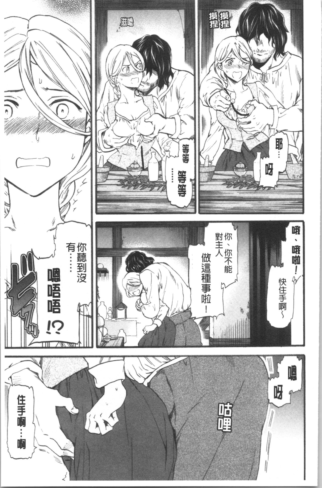 INSULT - Page 142