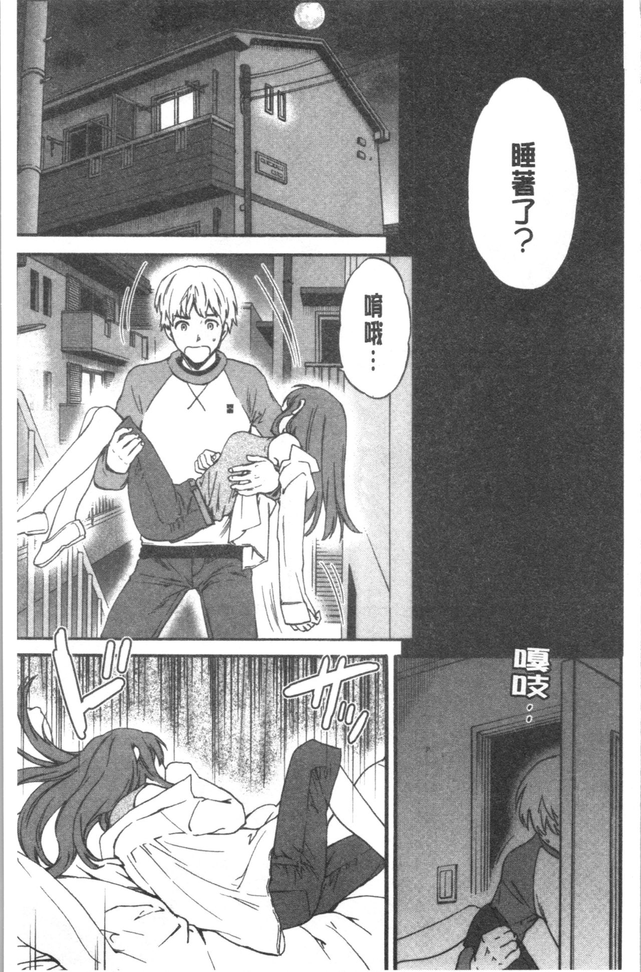 INSULT - Page 164