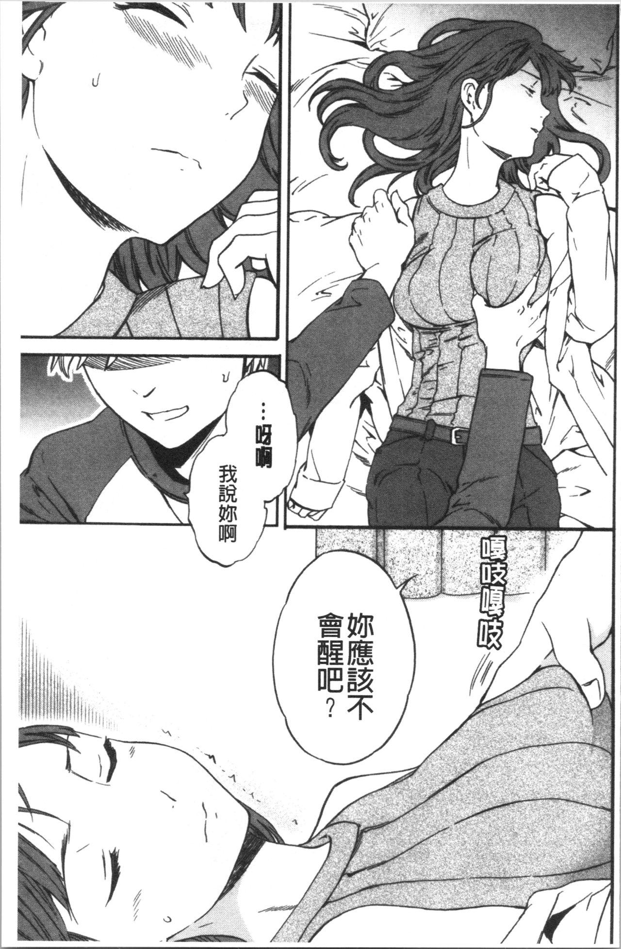 INSULT - Page 166