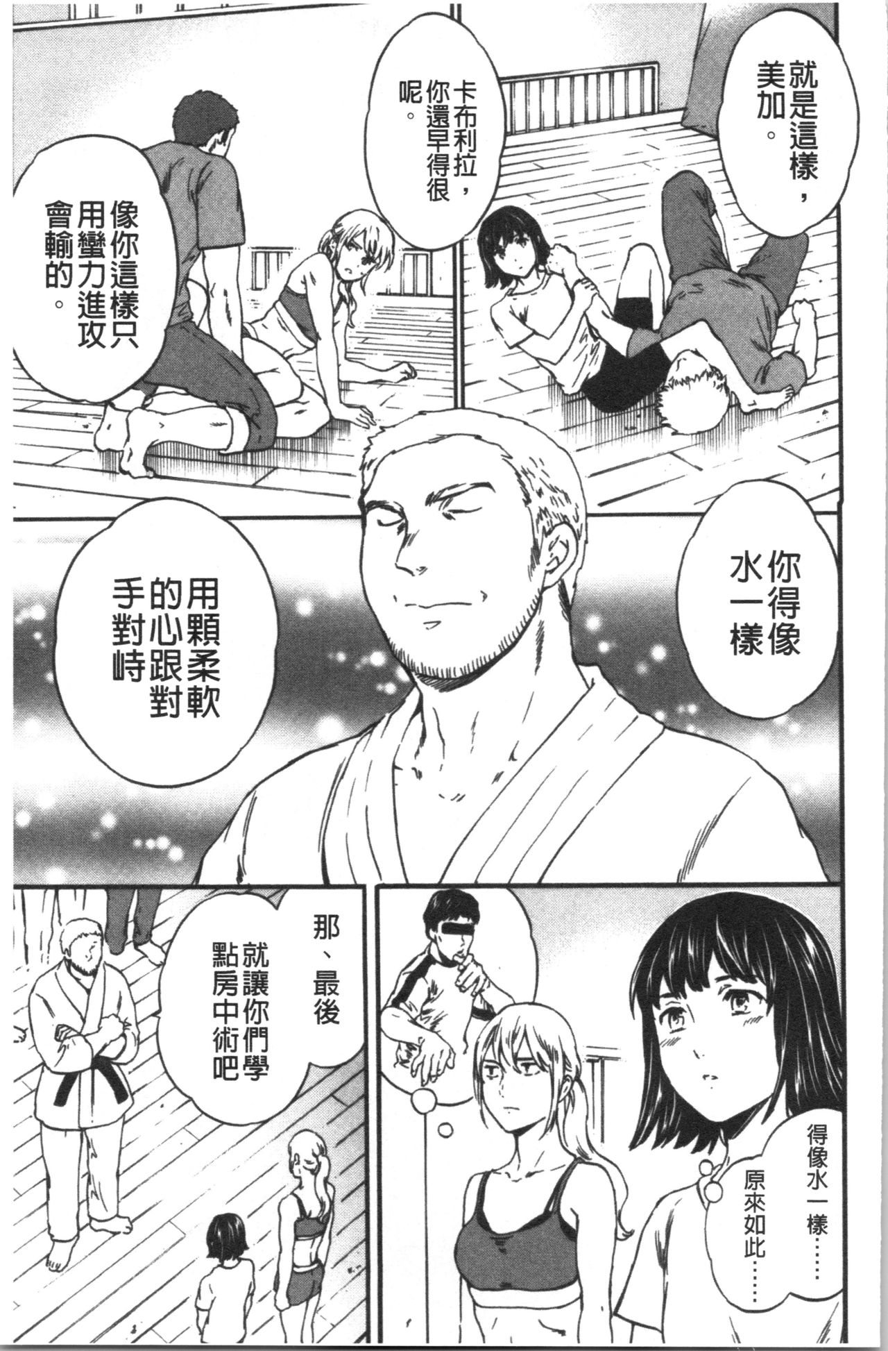 INSULT - Page 190