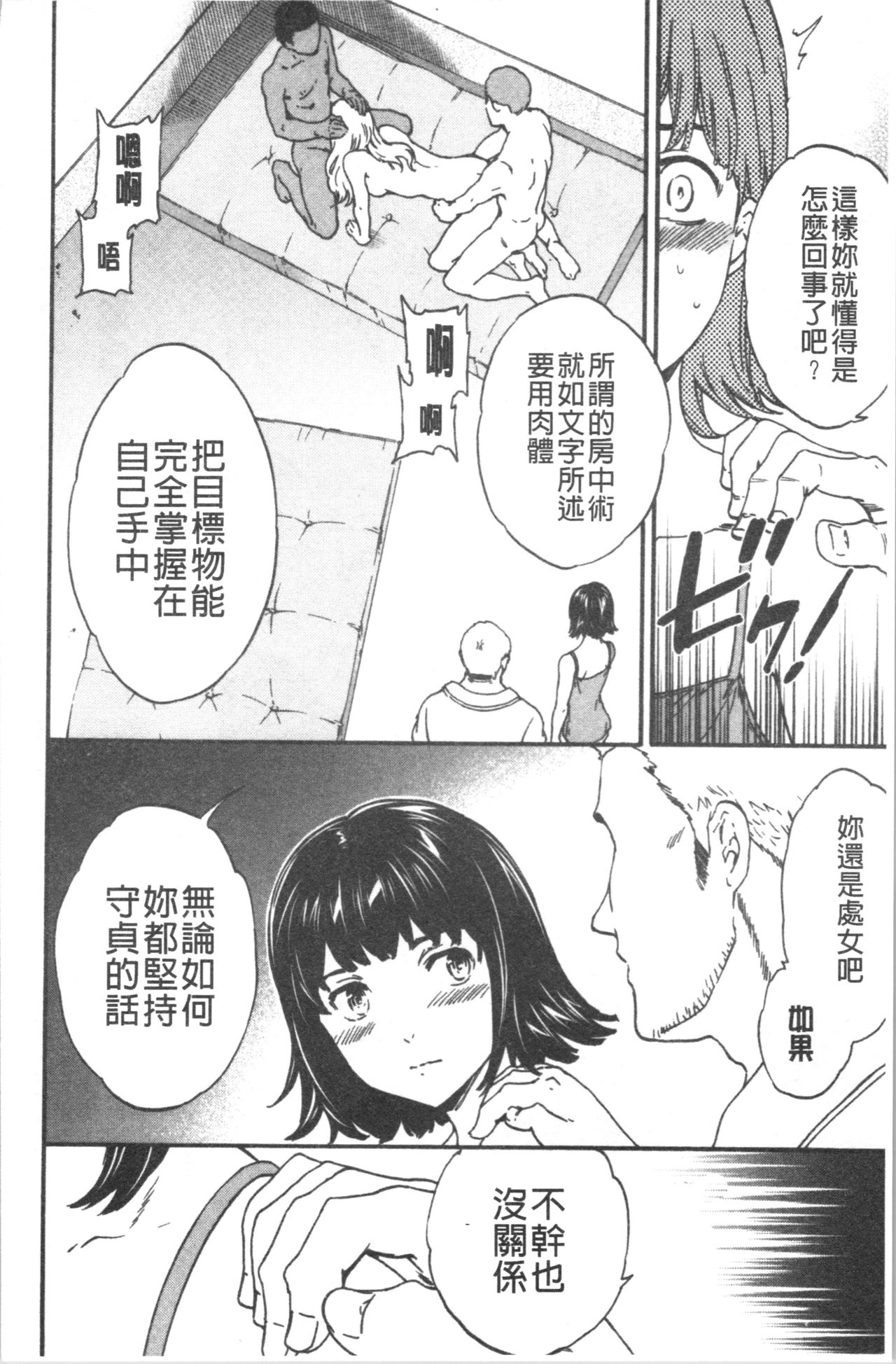 INSULT - Page 195