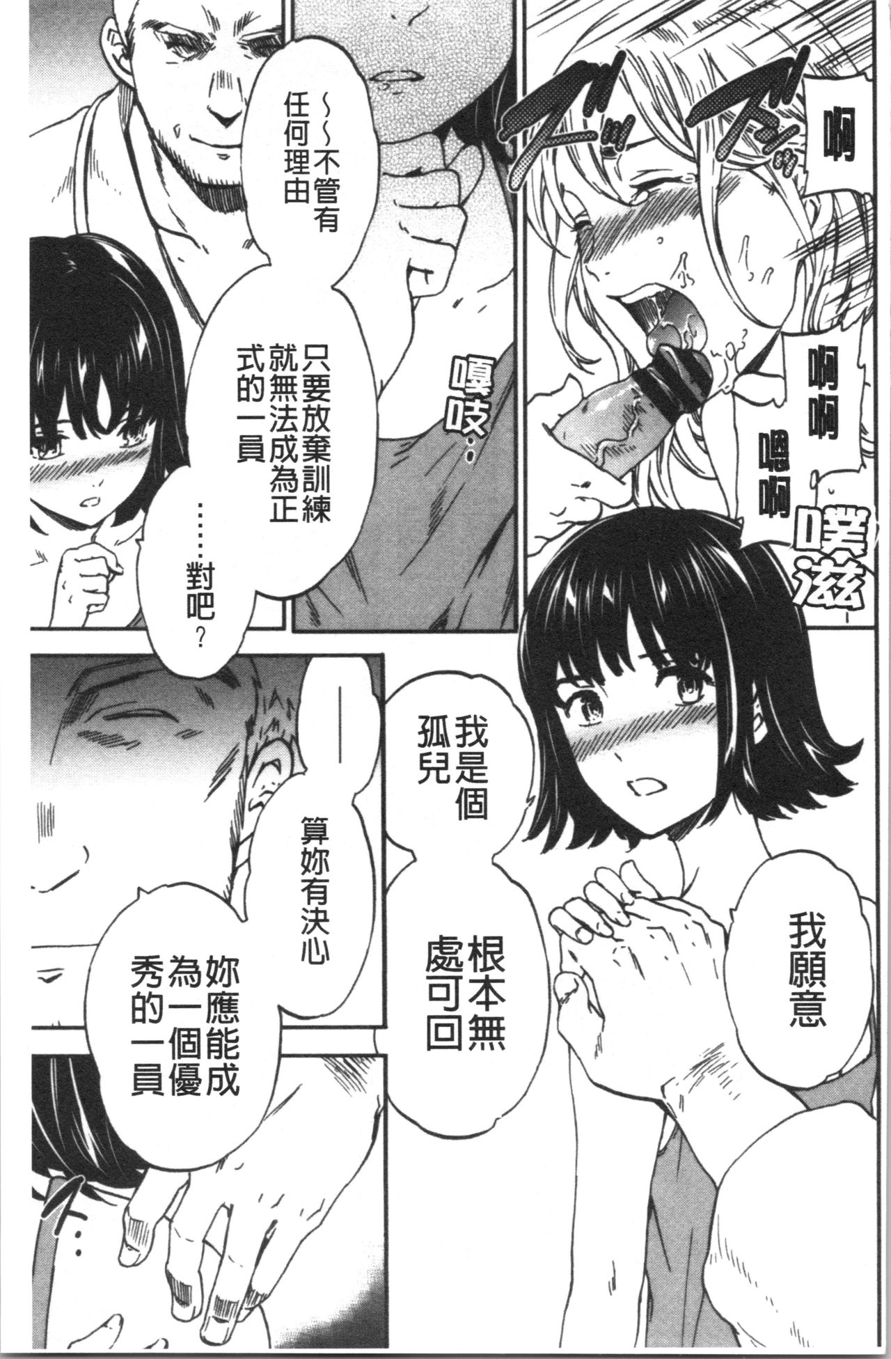 INSULT - Page 196