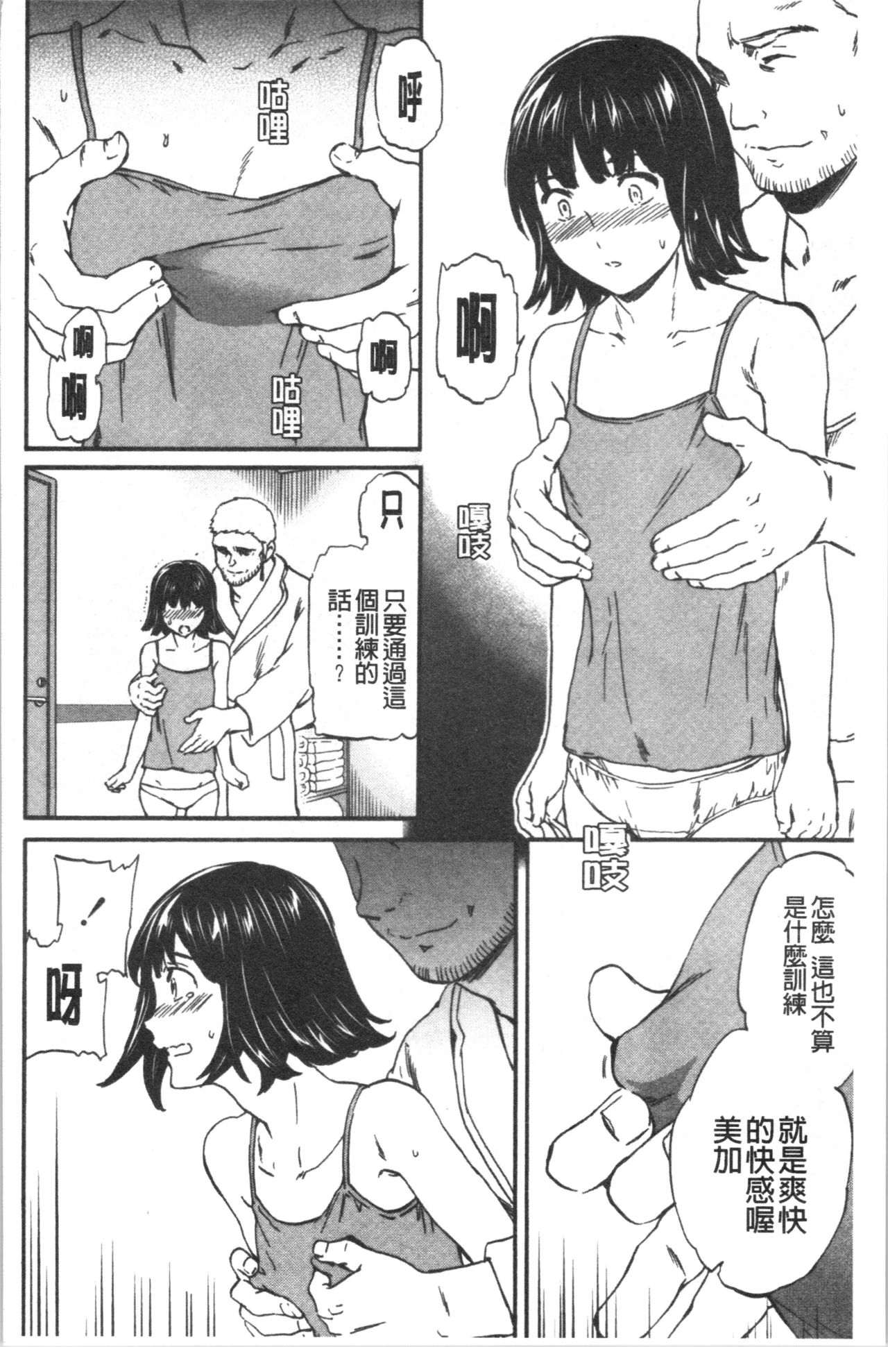 INSULT - Page 197
