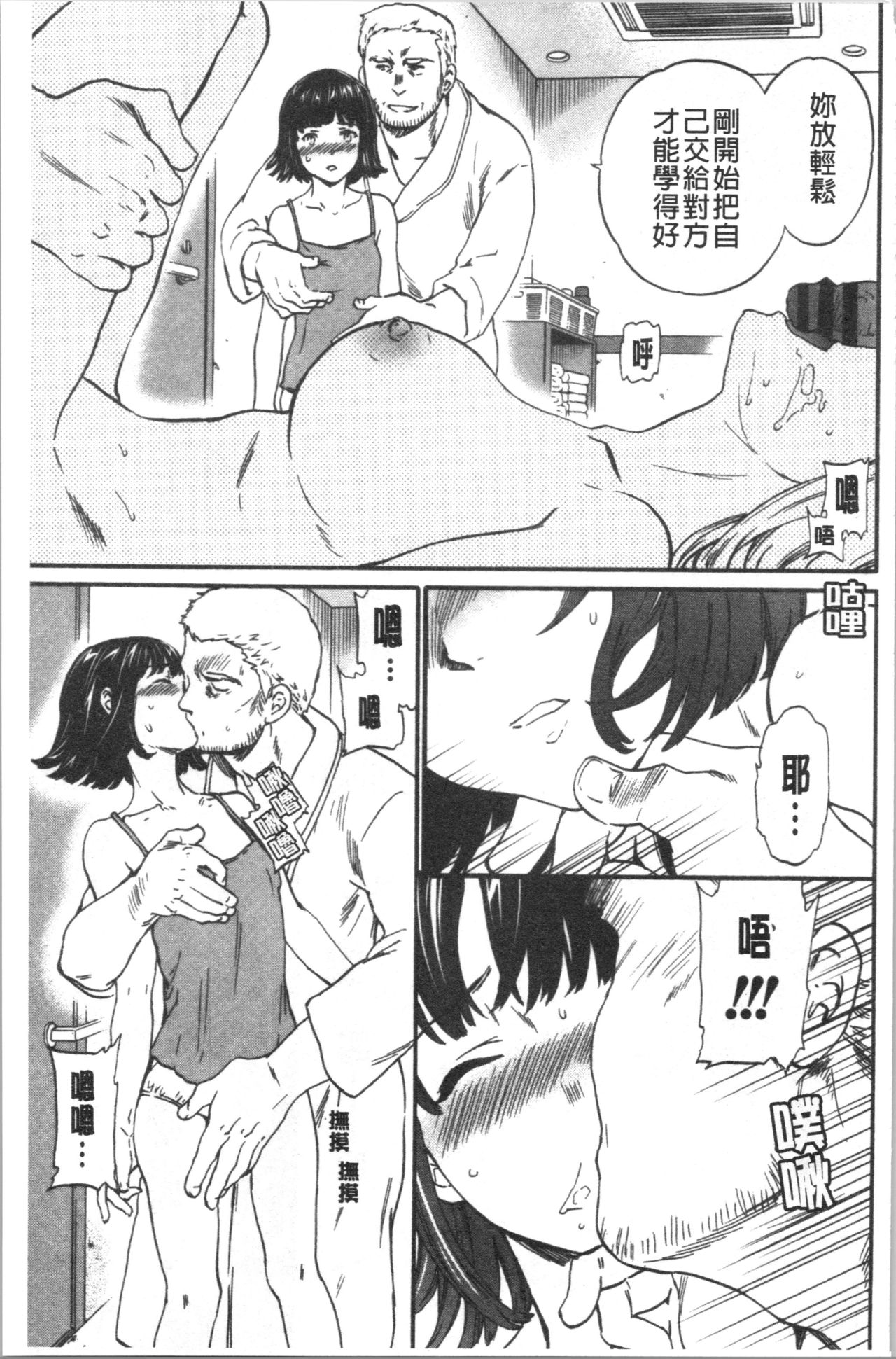 INSULT - Page 198