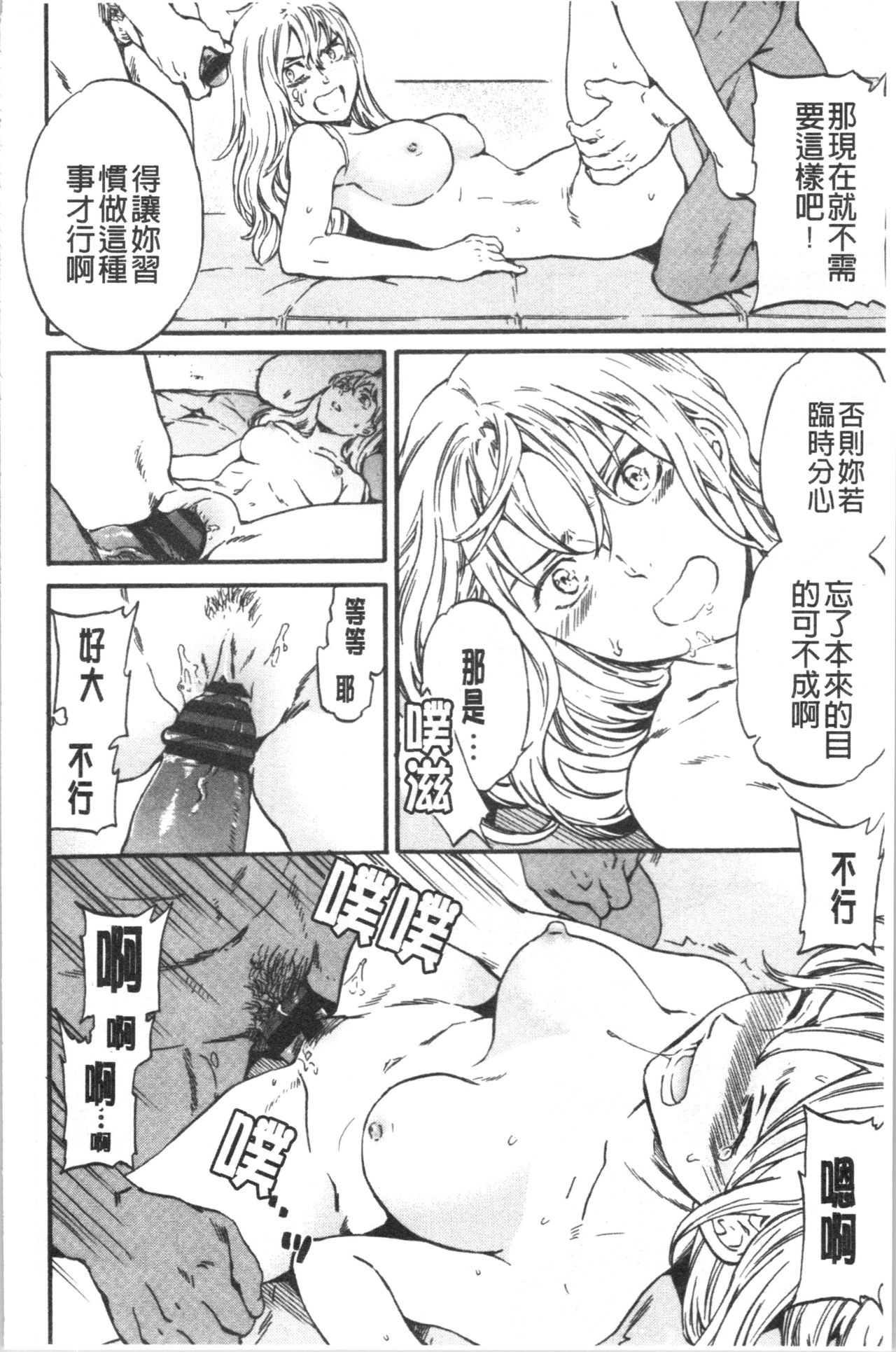INSULT - Page 201