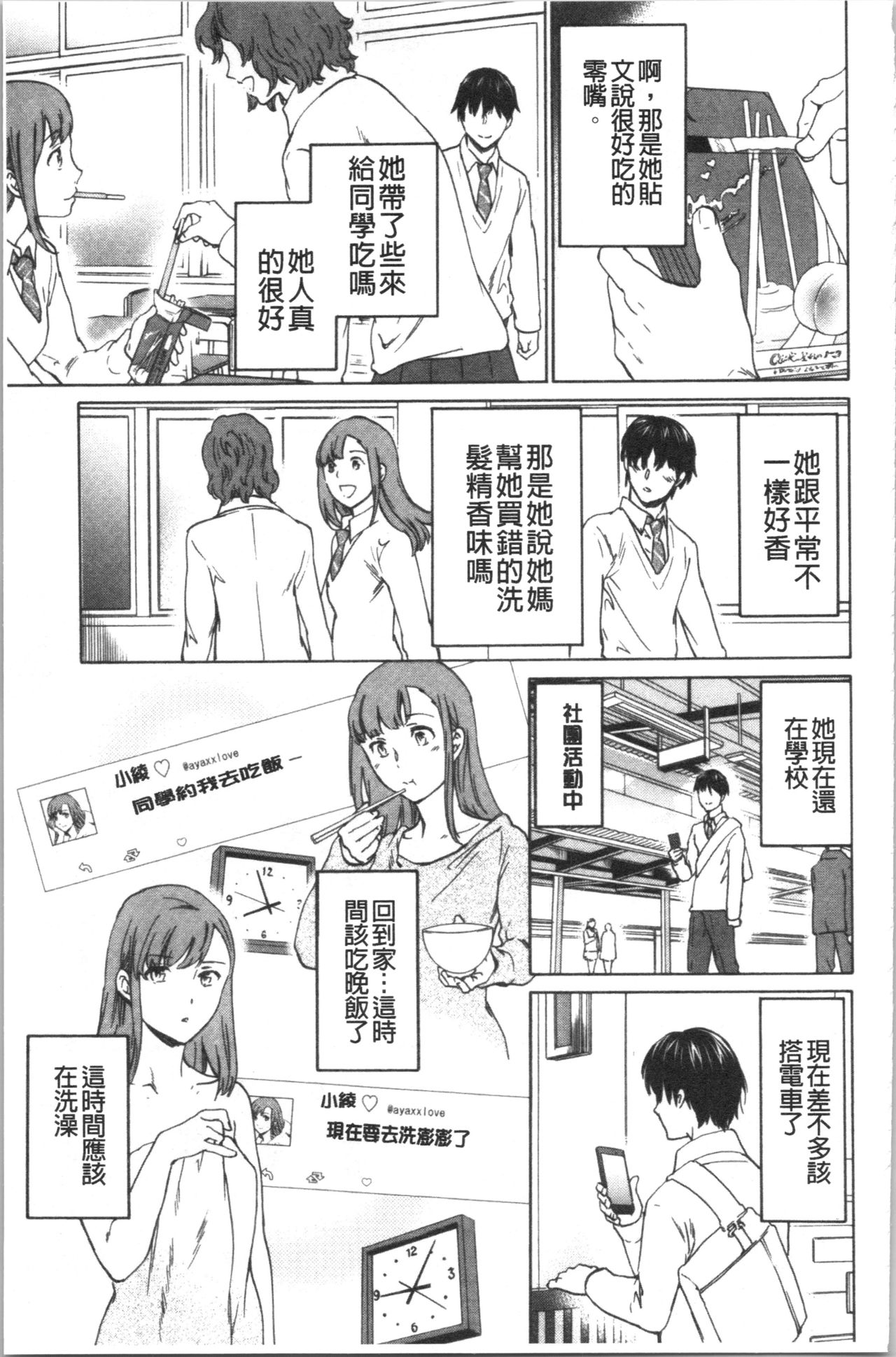 INSULT - Page 34