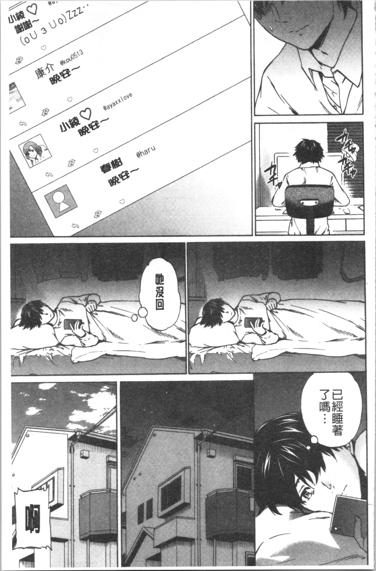 INSULT - Page 36