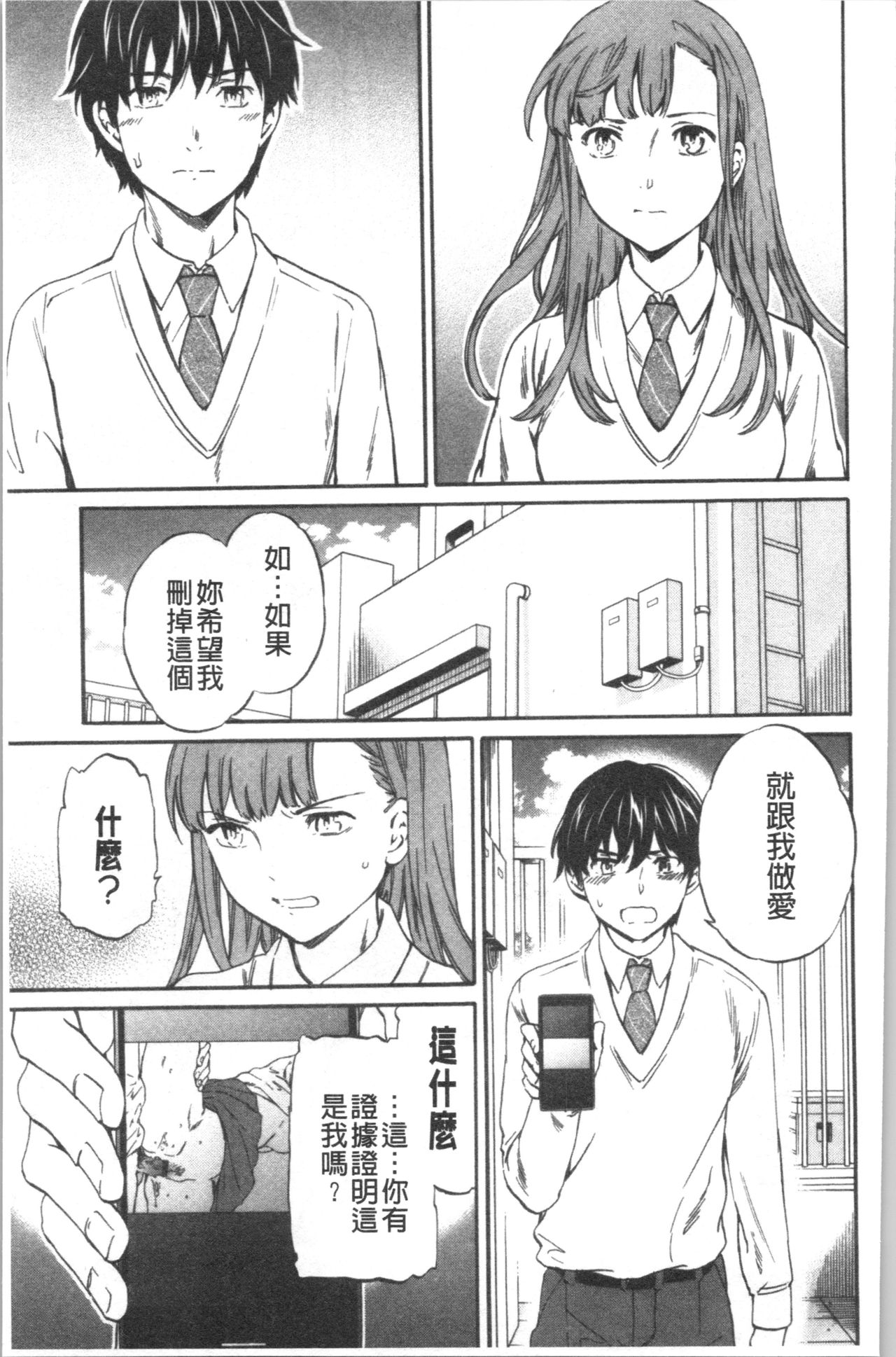 INSULT - Page 60