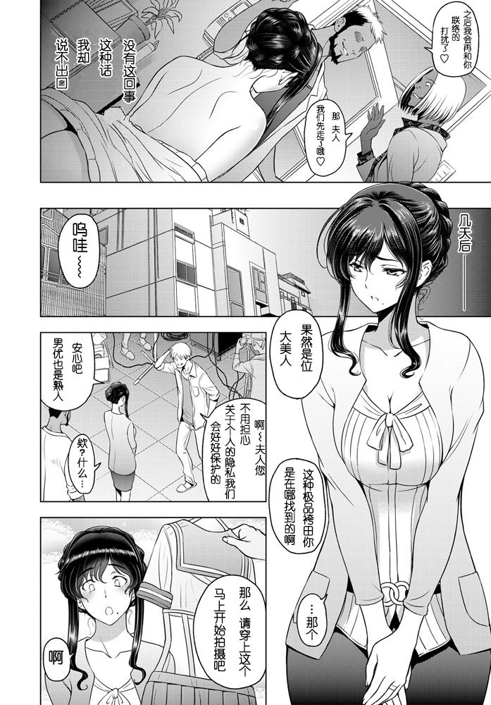 nettori netorare Ch. 3 - Page 4