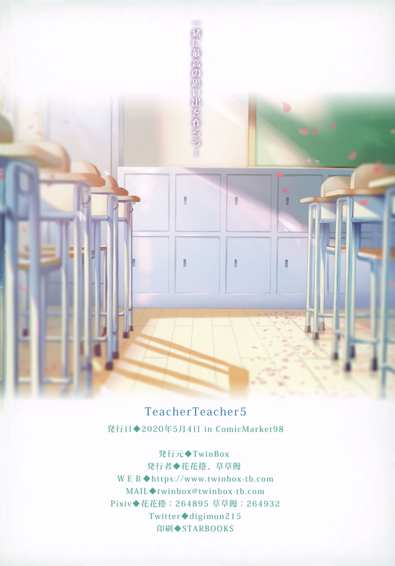 Teacher Teacher 5 - Page 17