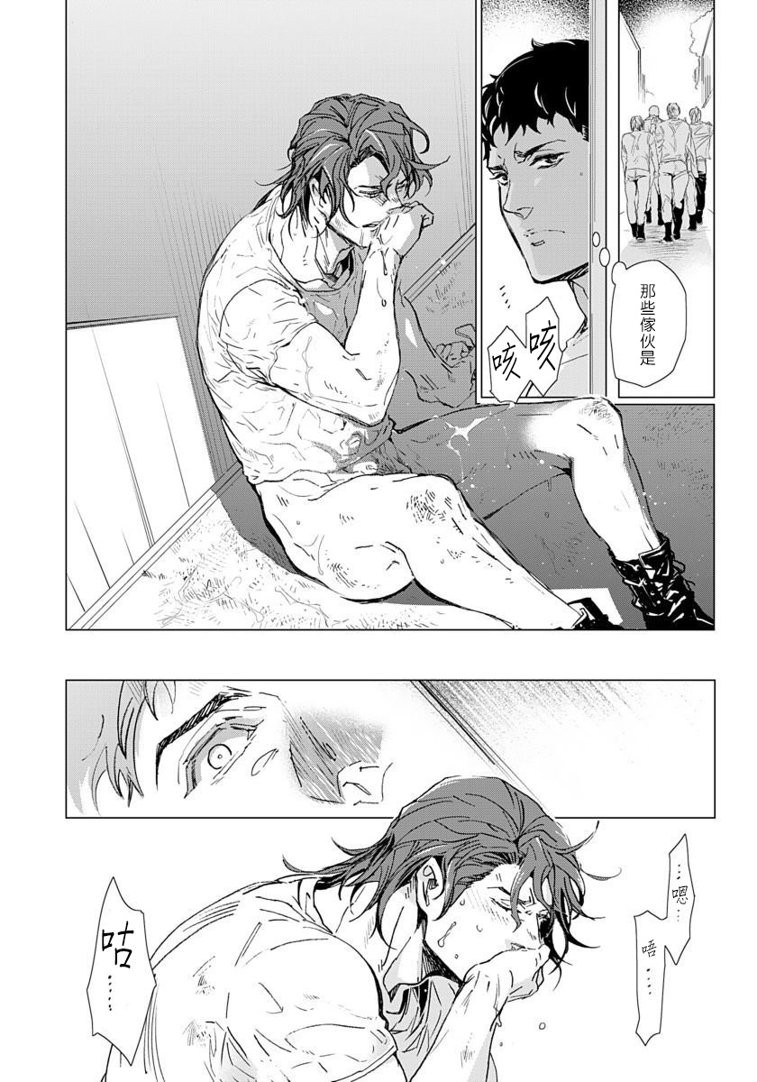 Hazard Line Fuck #01 - Page 28