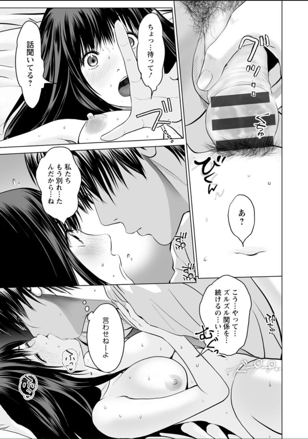 Futsuu no Onna ga Hatsujou Suru Toki - Page 15