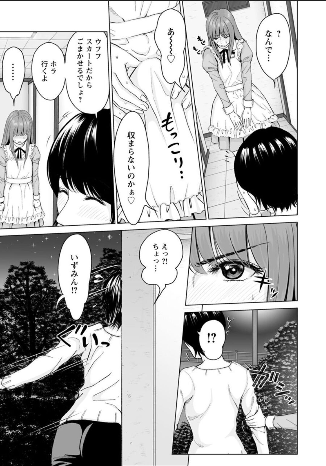 Futsuu no Onna ga Hatsujou Suru Toki - Page 187