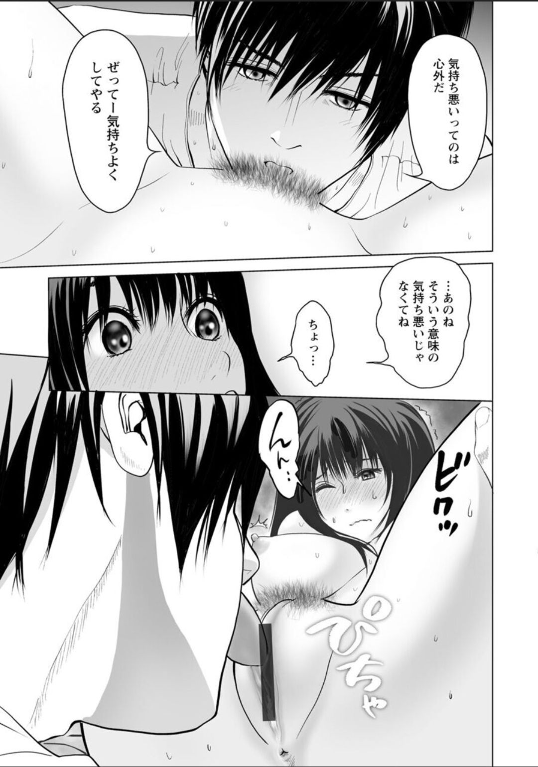 Futsuu no Onna ga Hatsujou Suru Toki - Page 9