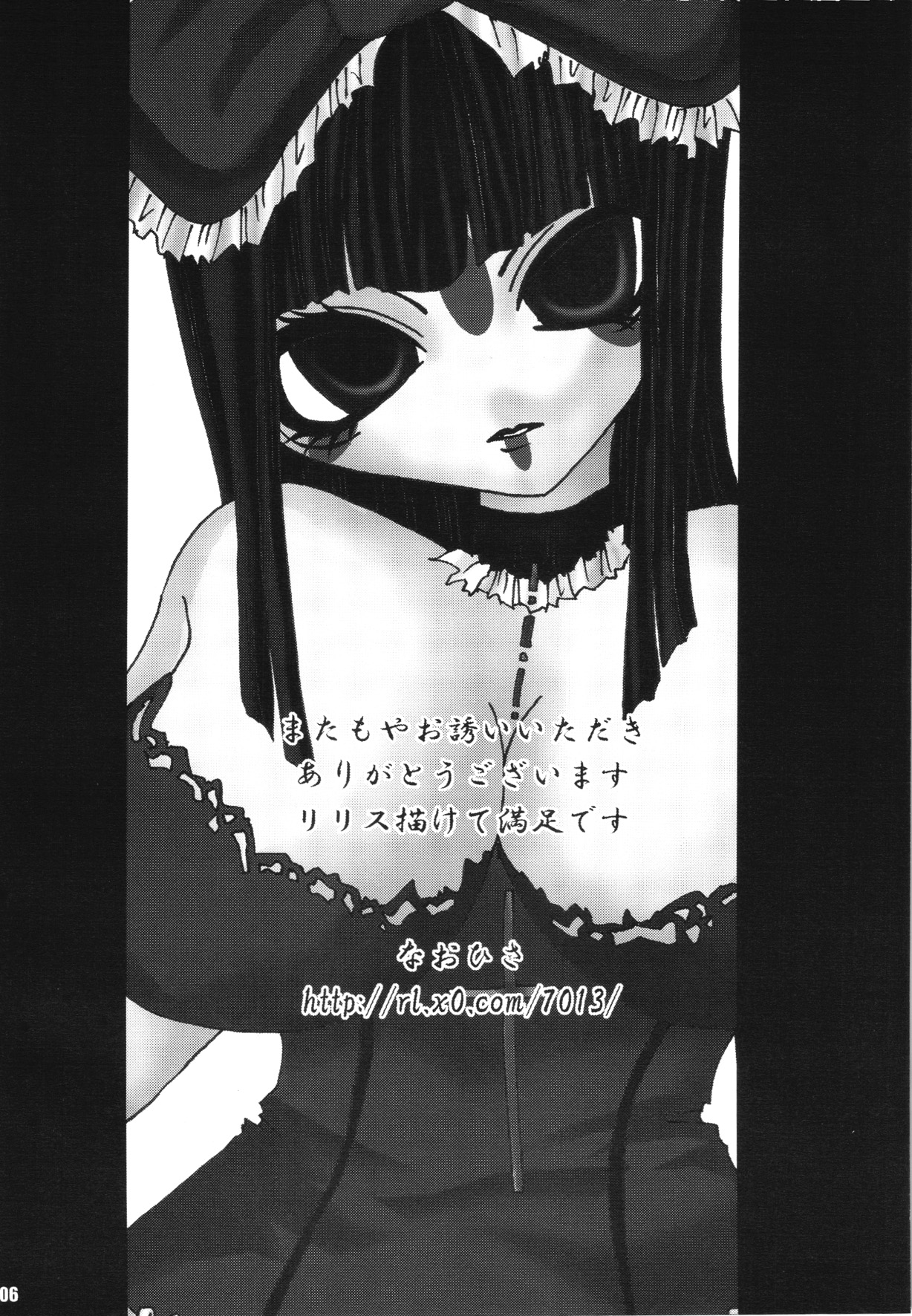URAN-DACTORY WORKs 2004 special COMP MIX - Page 105