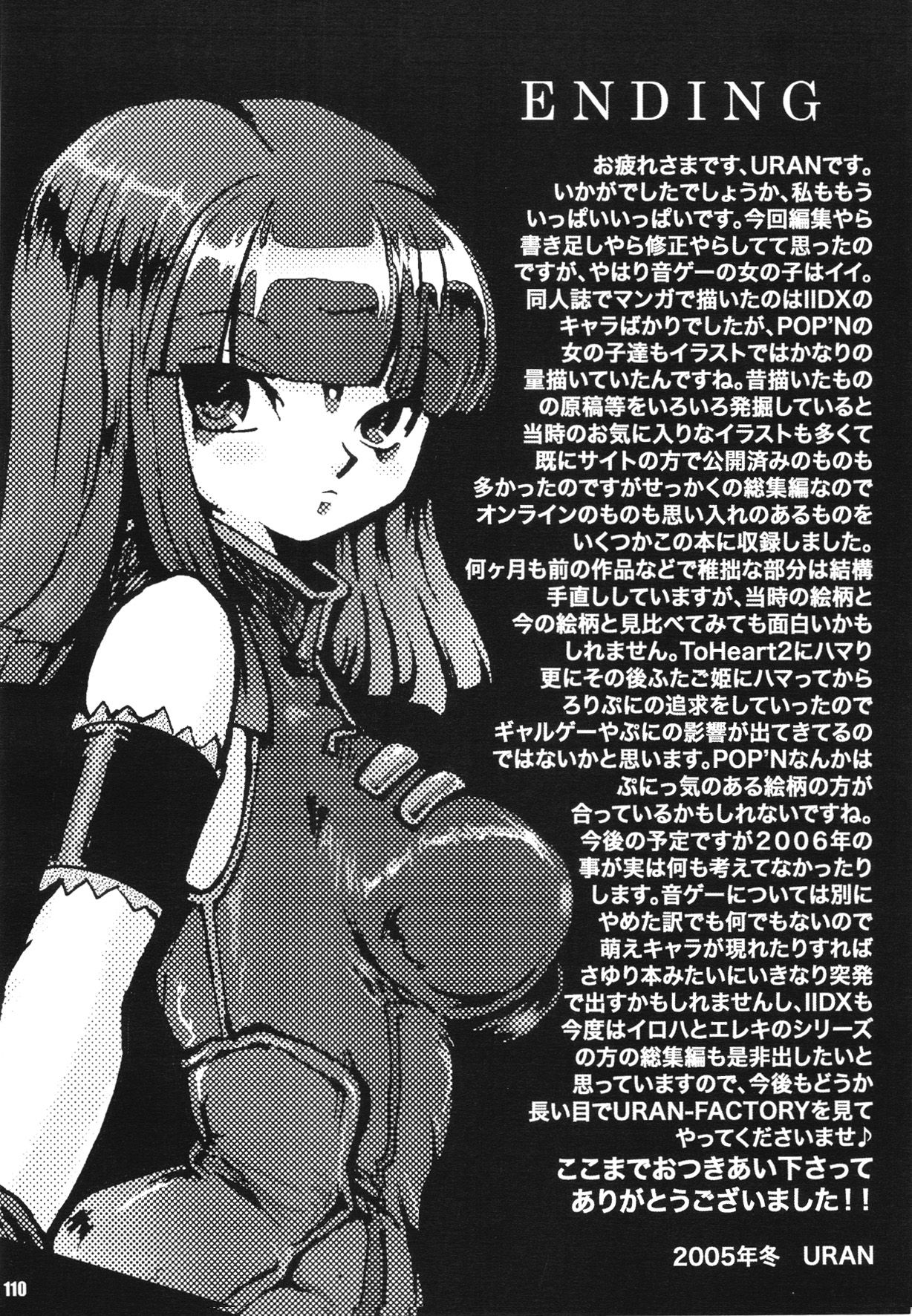 URAN-DACTORY WORKs 2004 special COMP MIX - Page 109