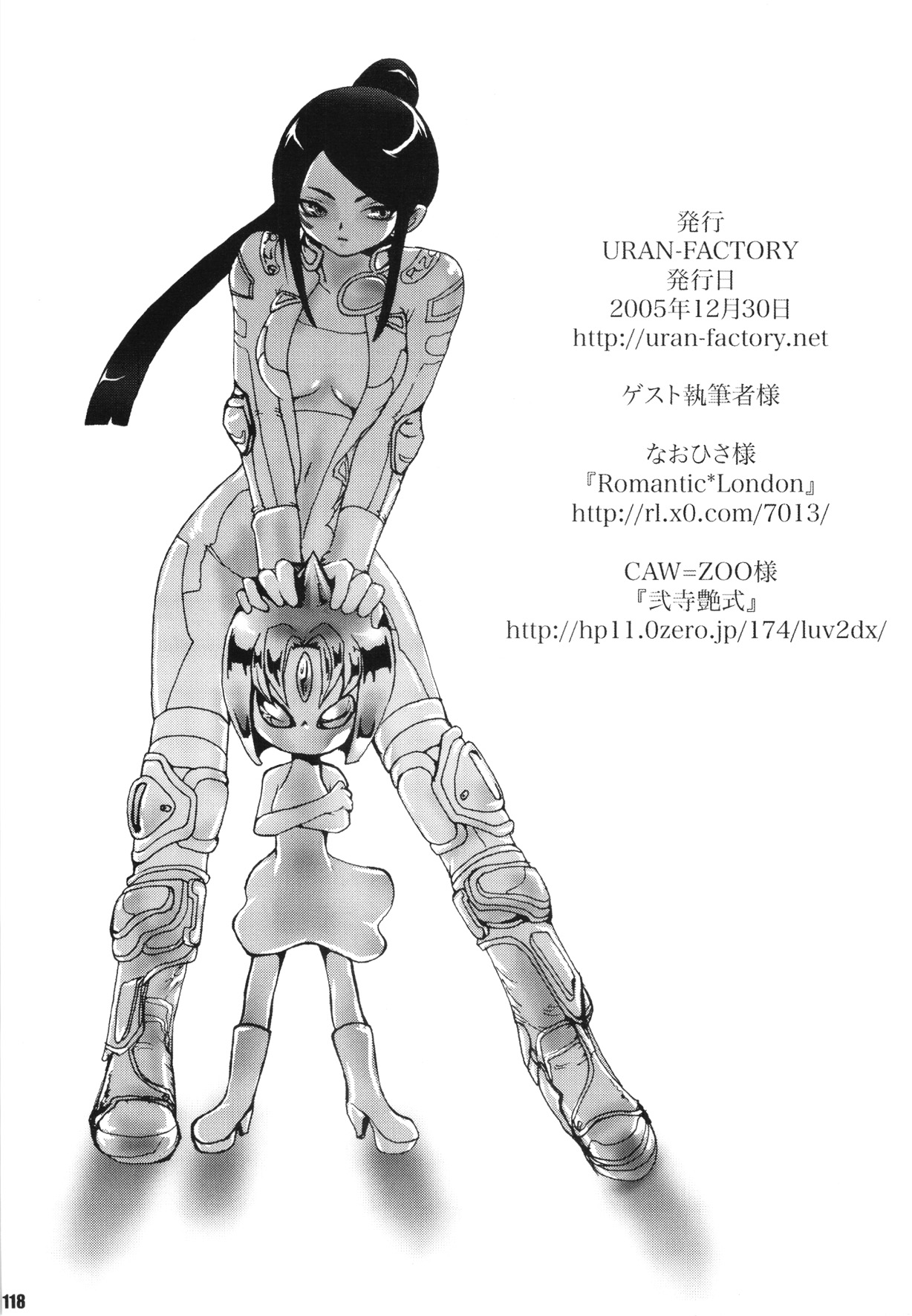 URAN-DACTORY WORKs 2004 special COMP MIX - Page 117