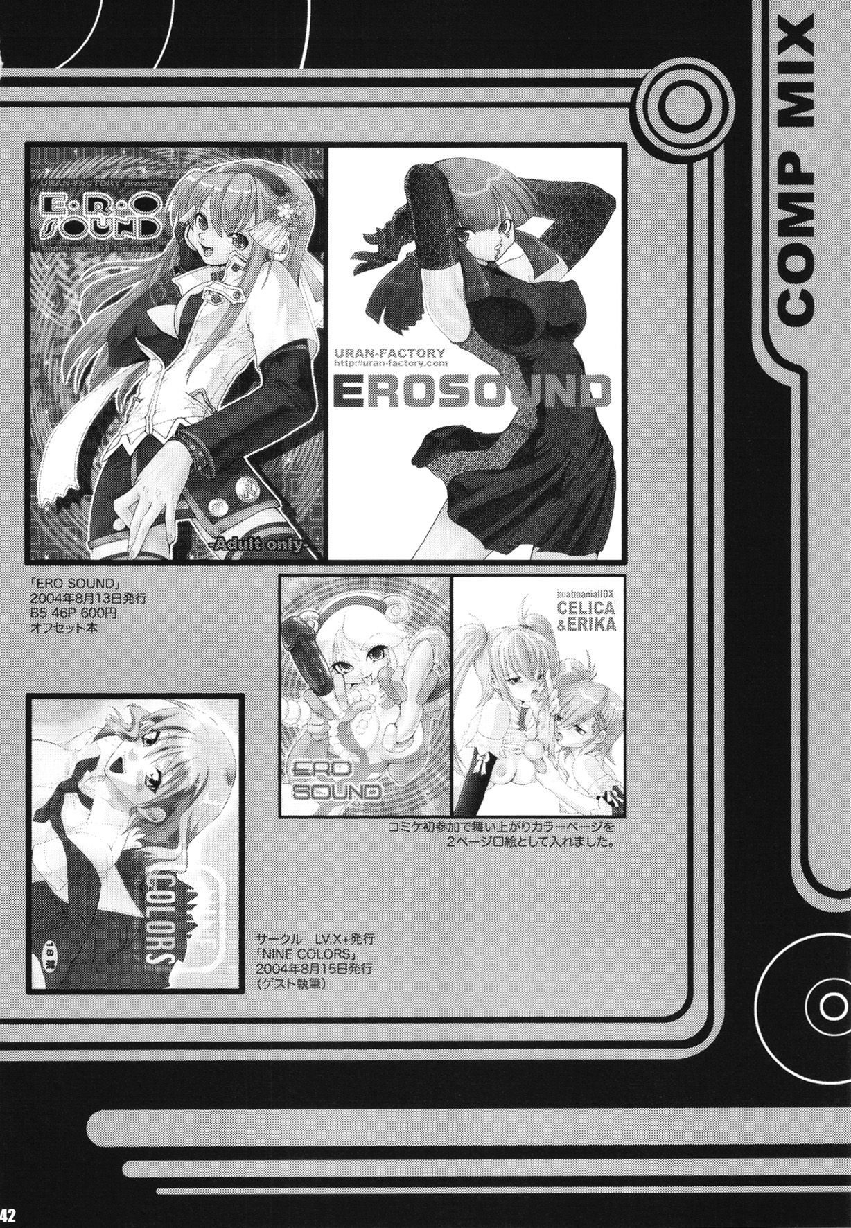 URAN-DACTORY WORKs 2004 special COMP MIX - Page 41