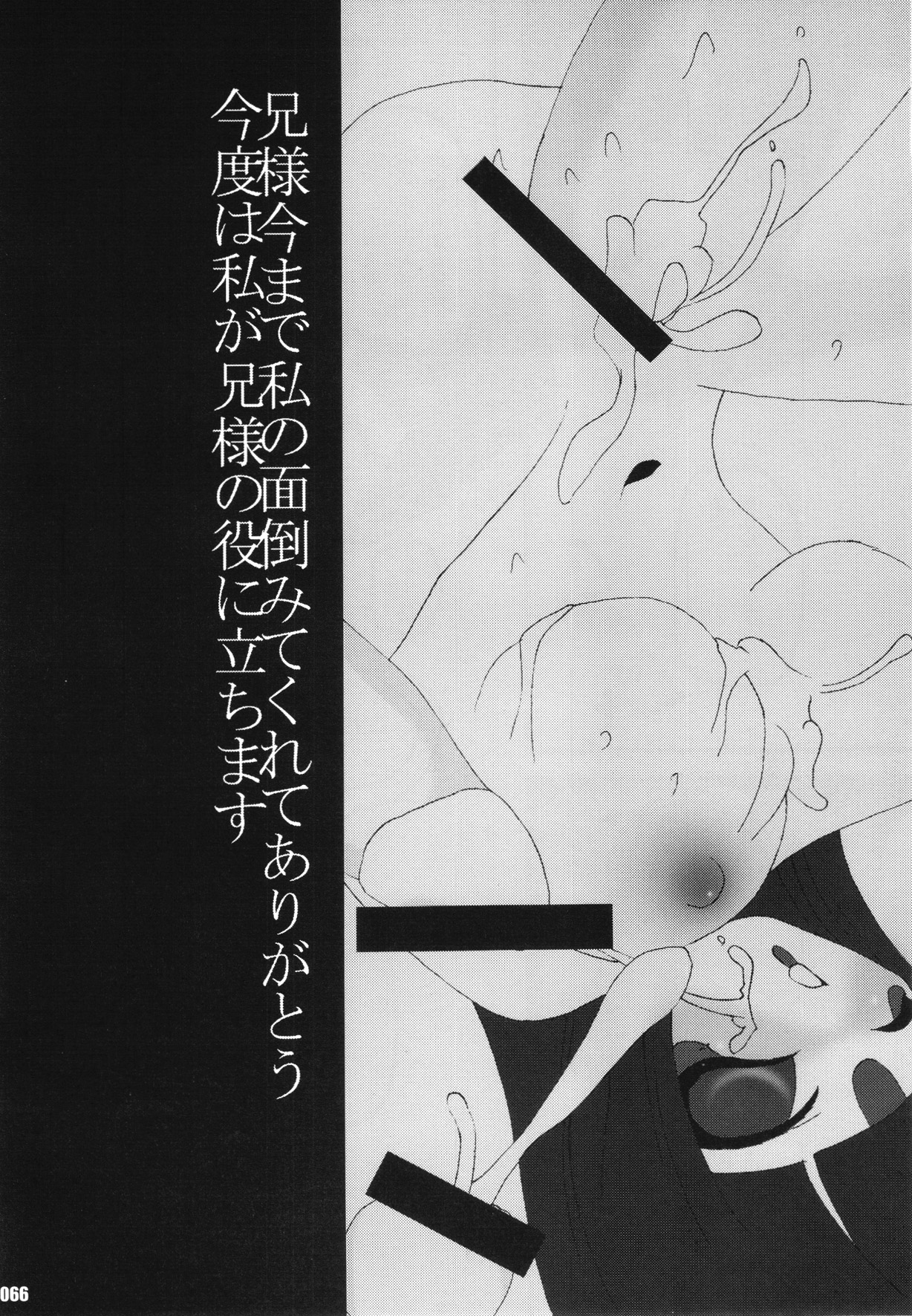 URAN-DACTORY WORKs 2004 special COMP MIX - Page 65