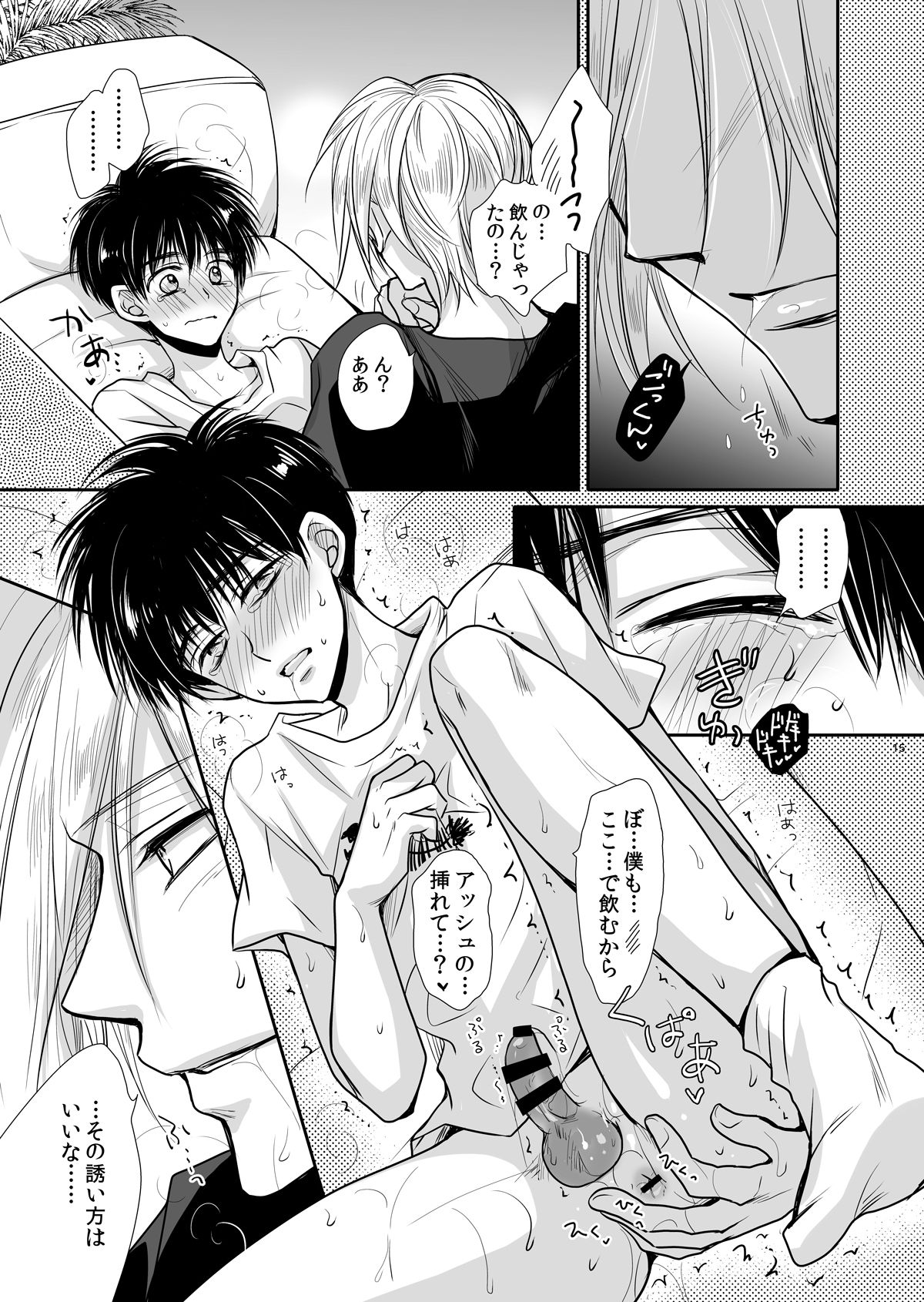 Private Lesson - Page 14