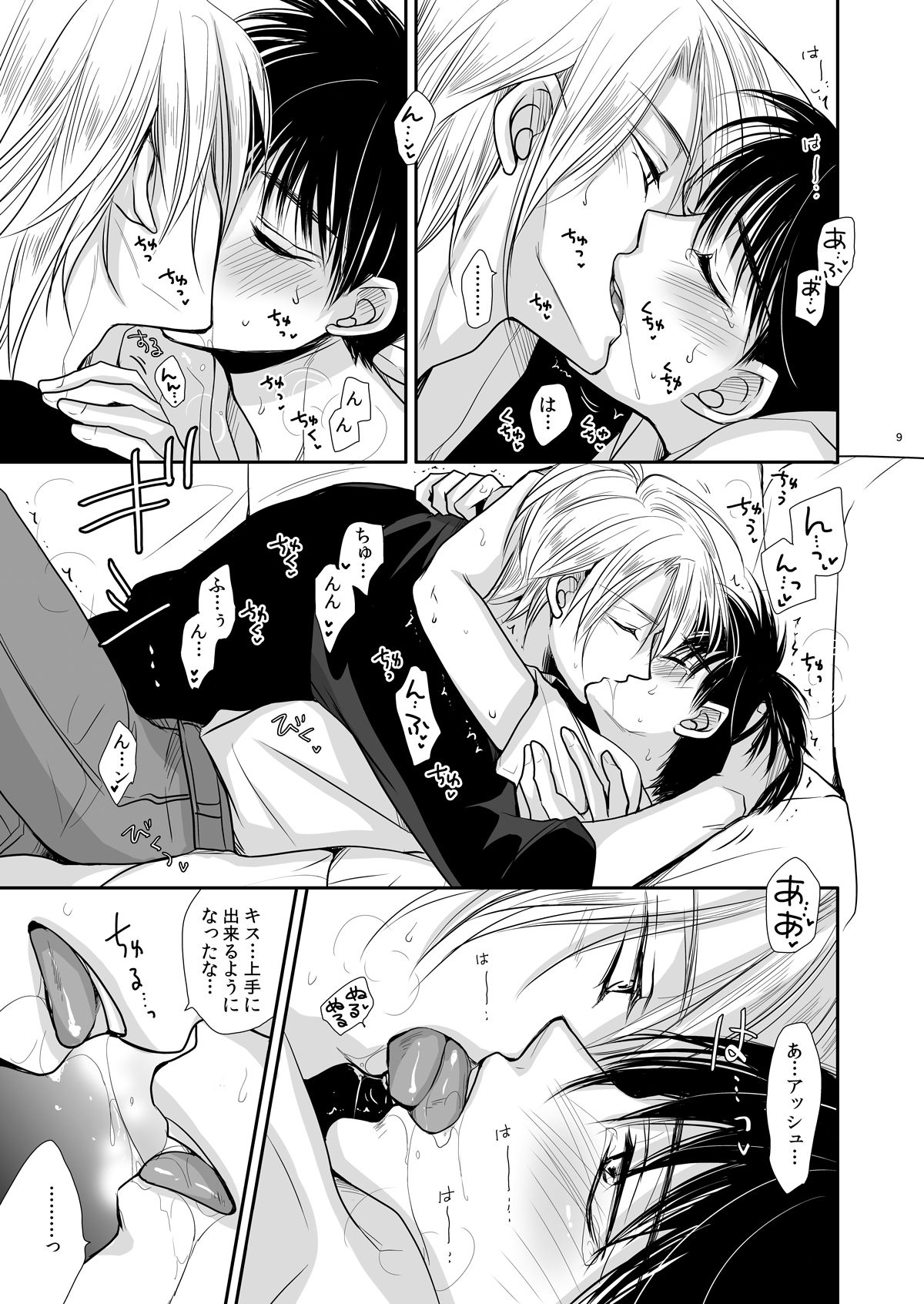 Preview page 8