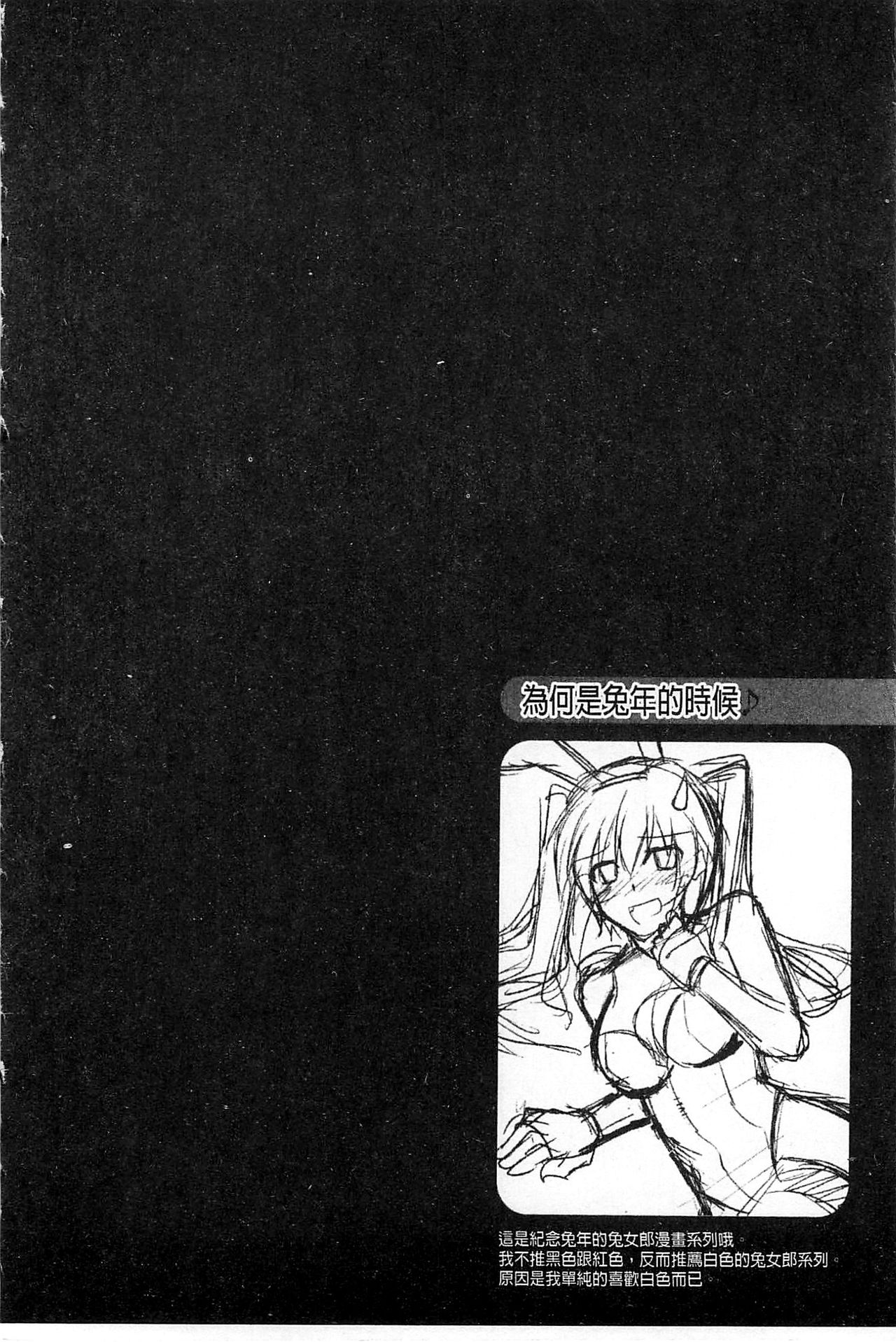 Binkanniku Kanojyo - Page 16