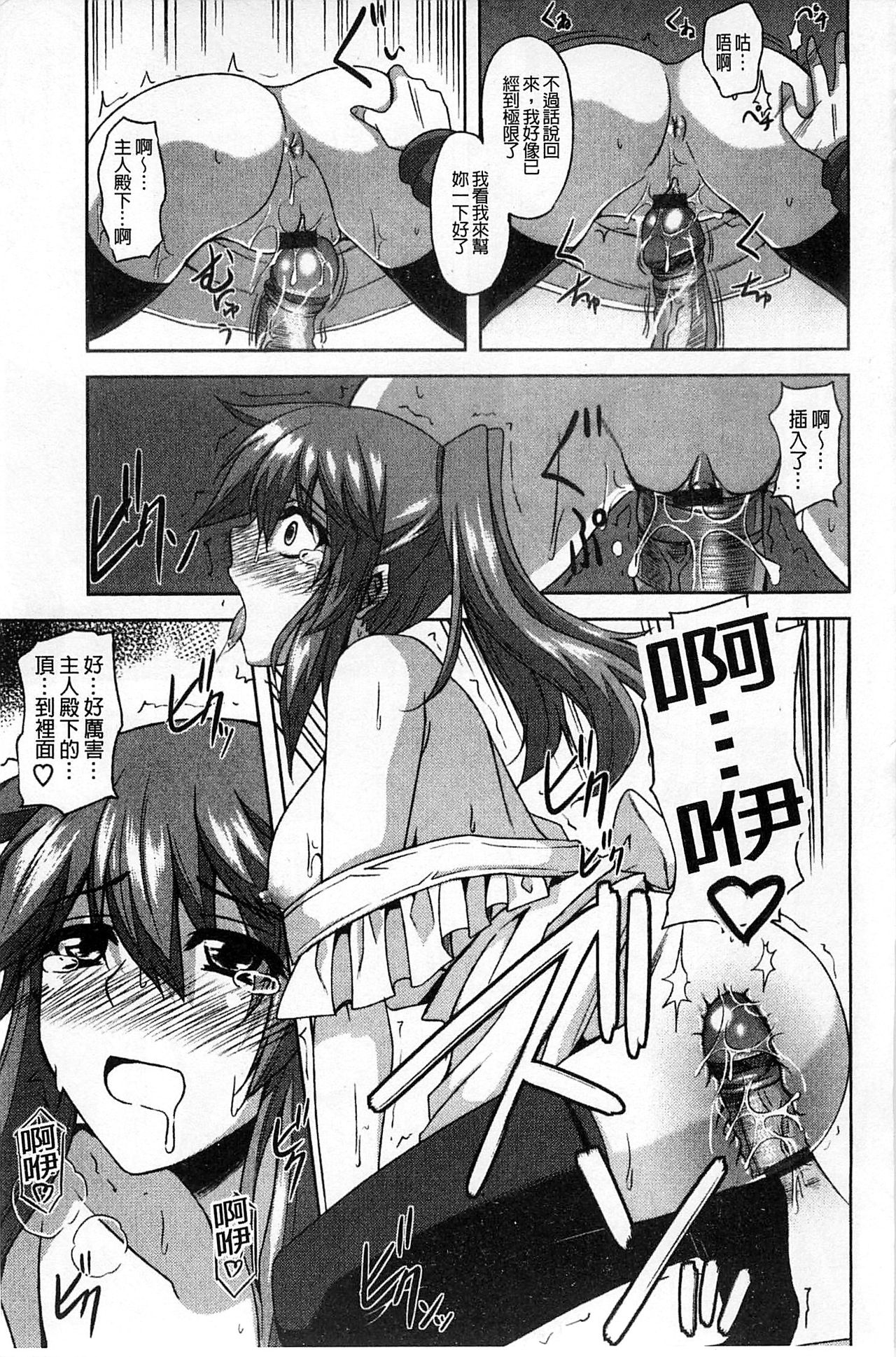 Binkanniku Kanojyo - Page 27