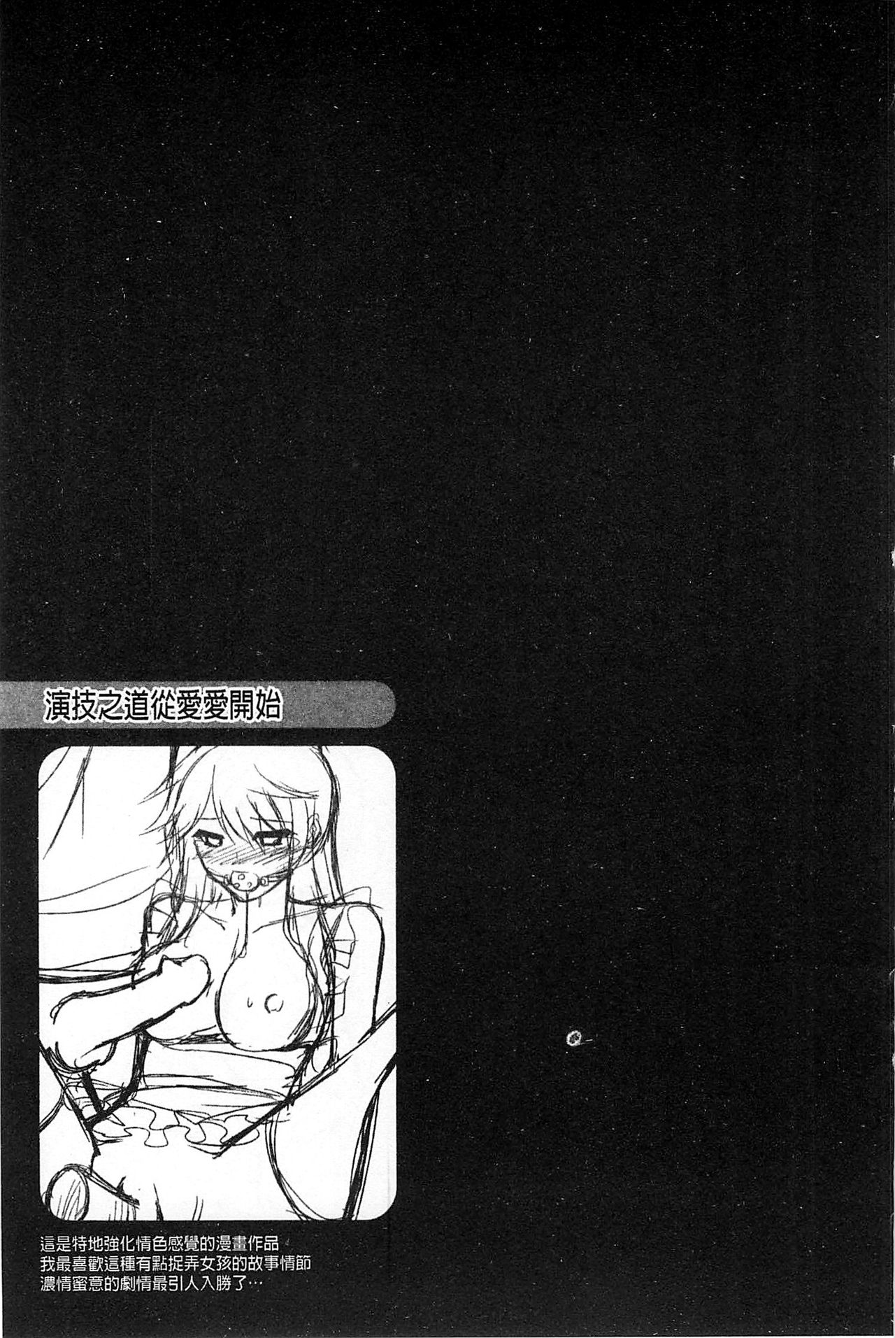Binkanniku Kanojyo - Page 57