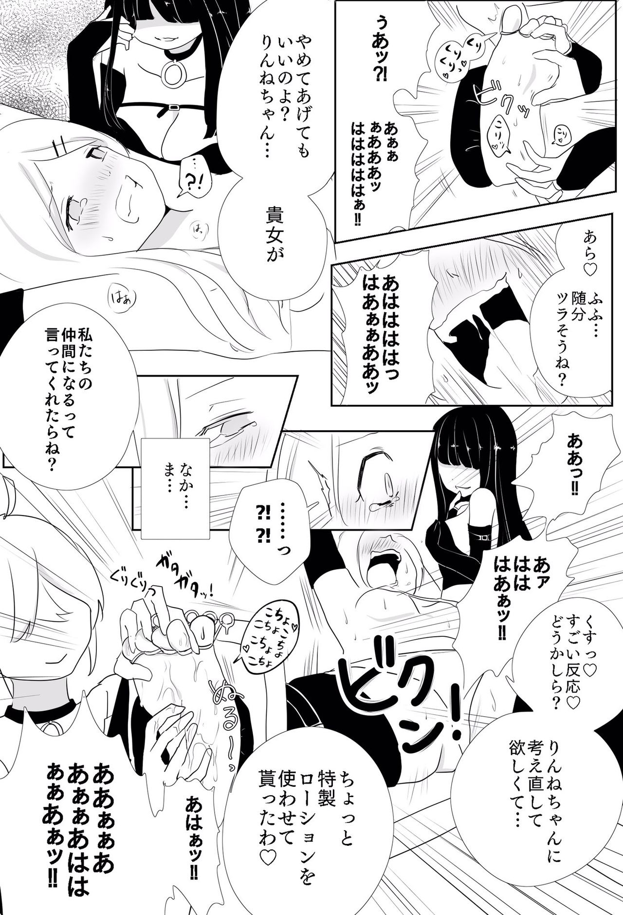 Kyonyuu JK Tettei Kusuguri Choukyou - Page 14