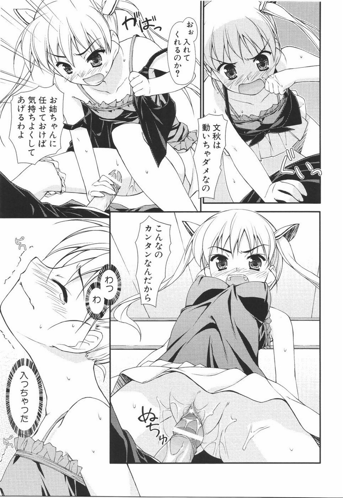 I Love H - Page 105