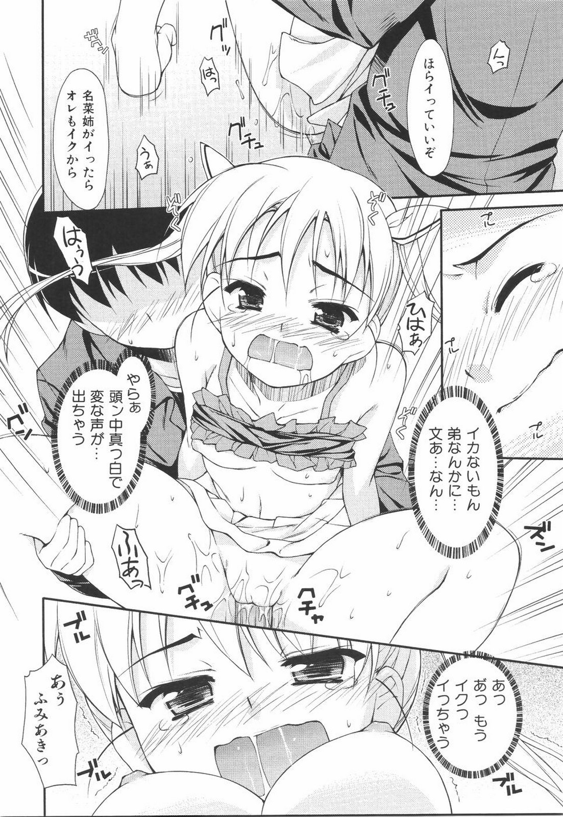 I Love H - Page 110